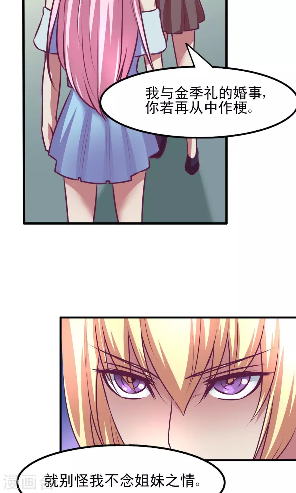 金玉花都風雨情 - 第10話 - 5