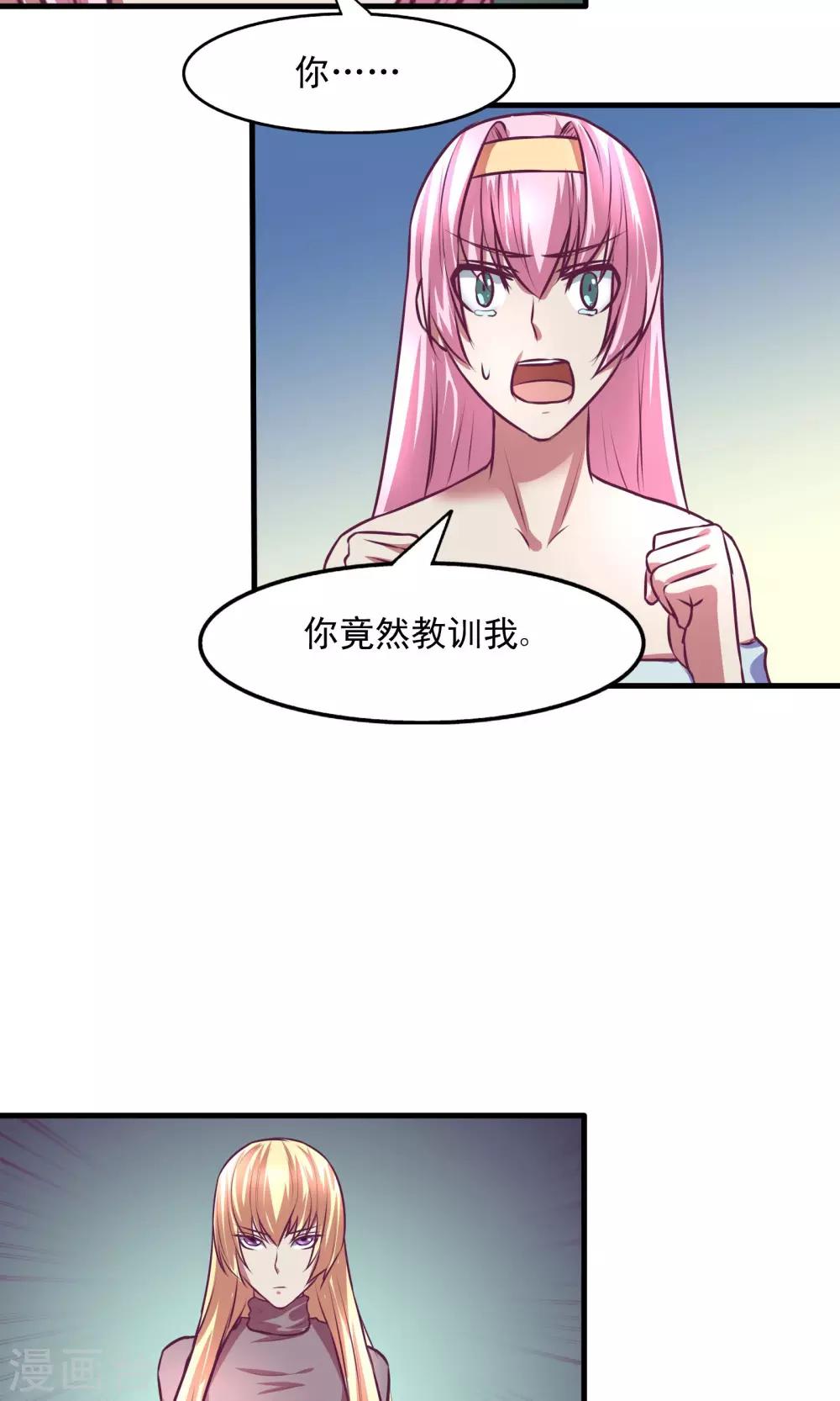 金玉花都風雨情 - 第10話 - 2