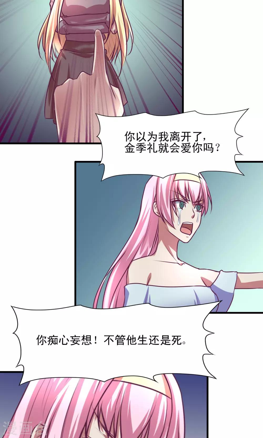 金玉花都風雨情 - 第10話 - 3