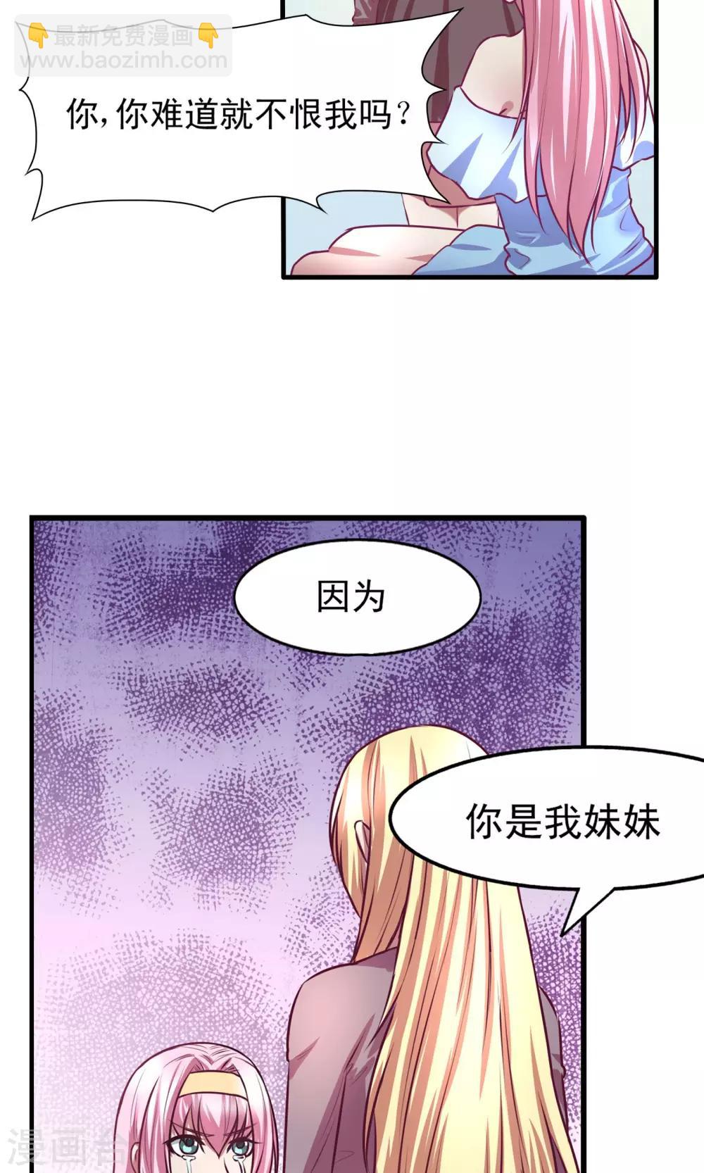 金玉花都風雨情 - 第10話 - 3