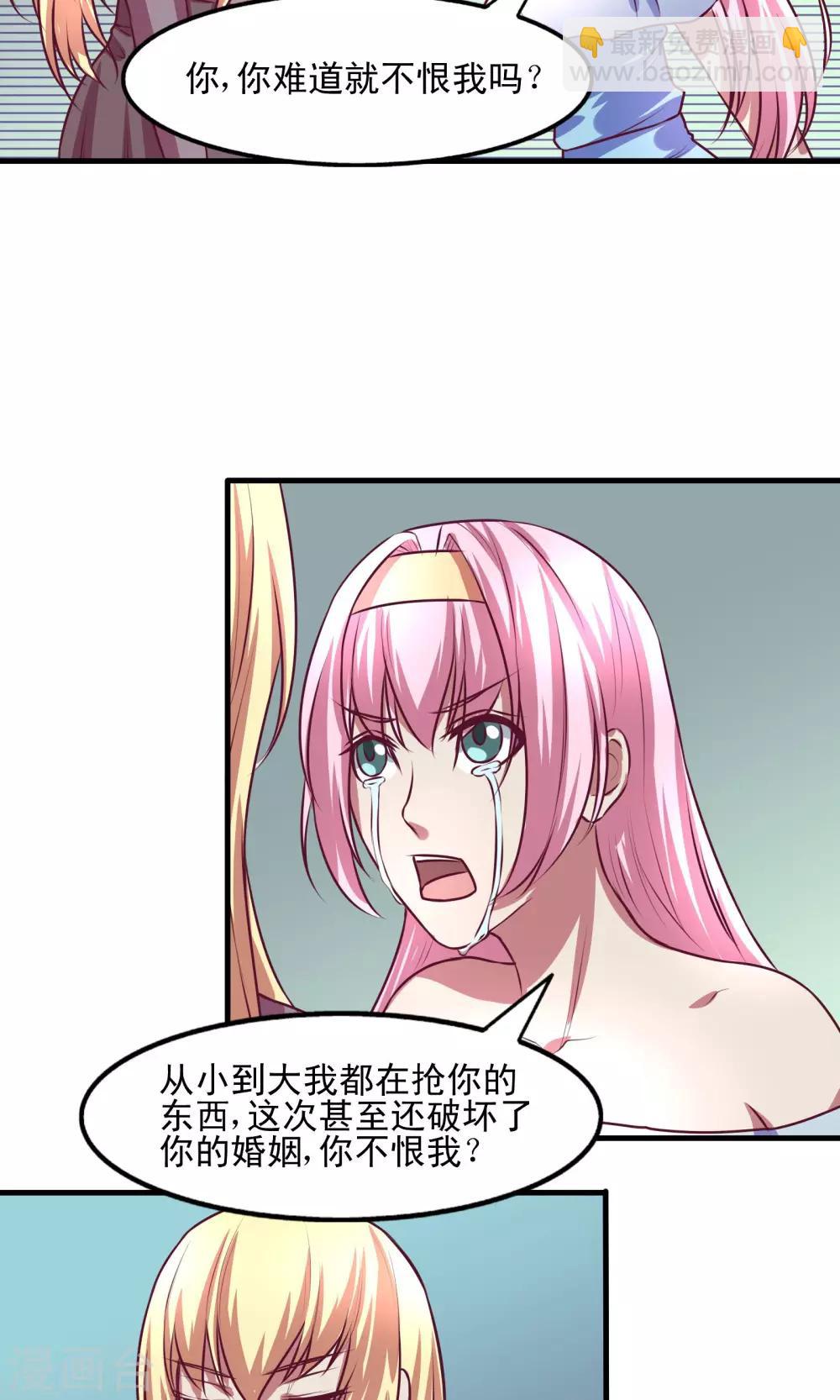 金玉花都風雨情 - 第10話 - 5