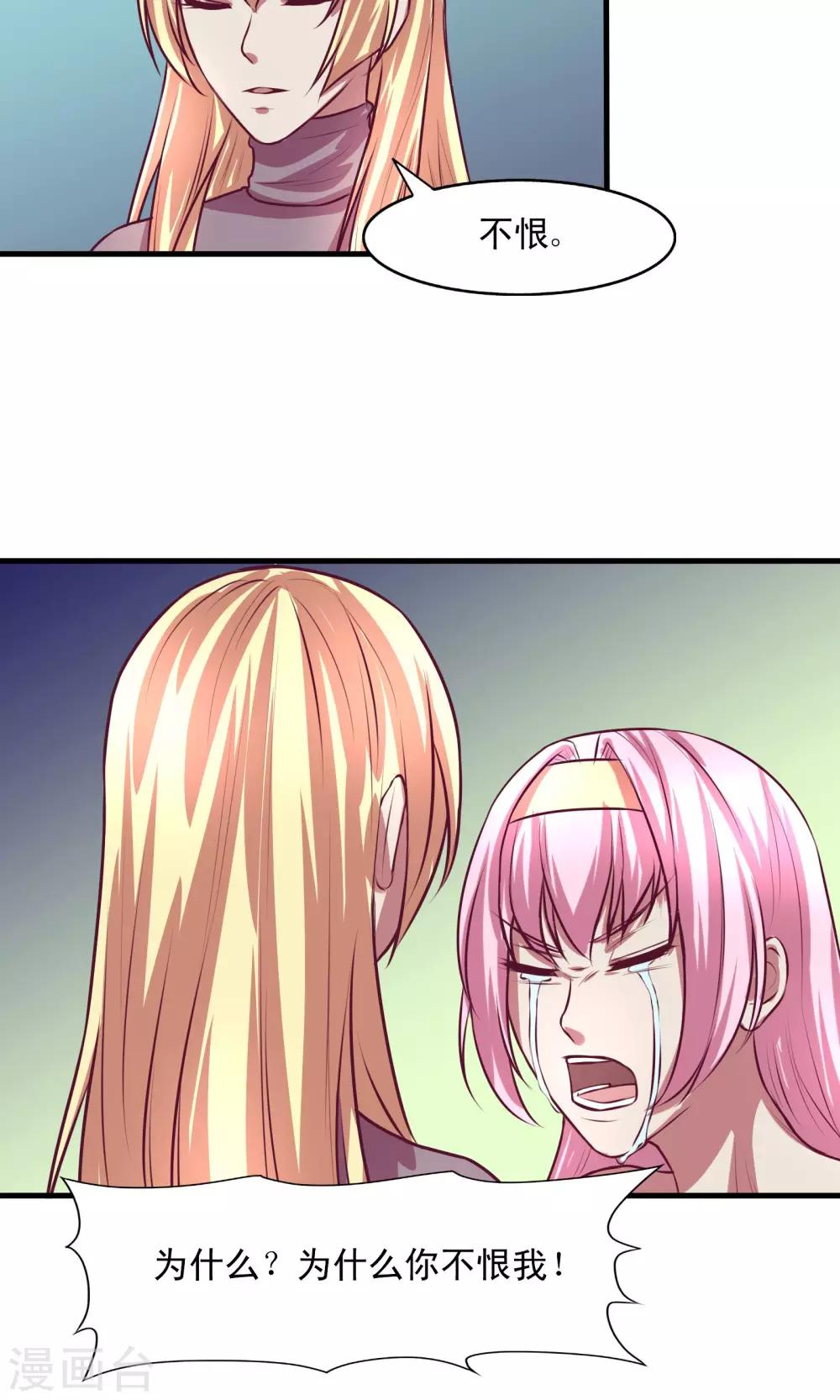 金玉花都風雨情 - 第10話 - 1