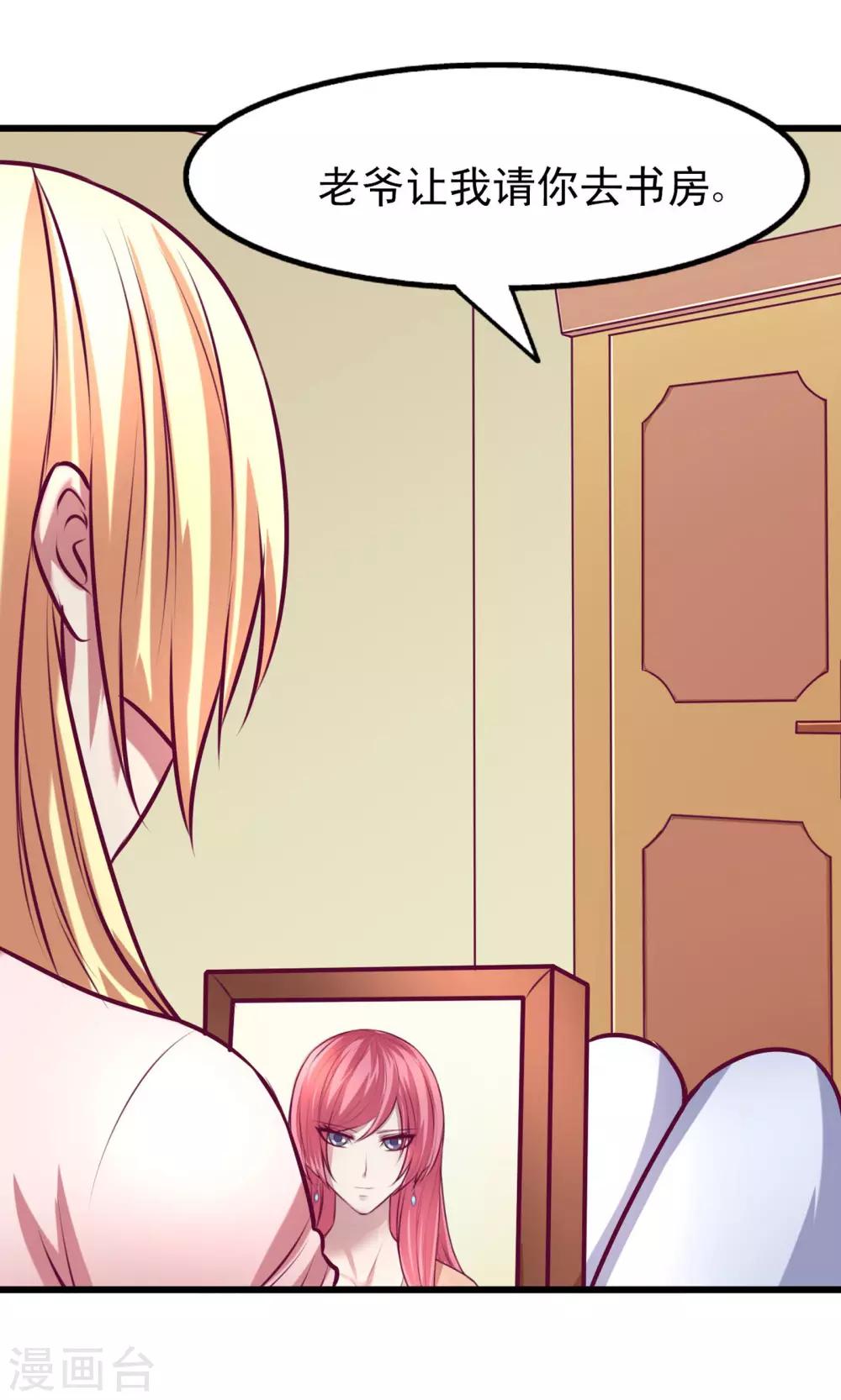 金玉花都風雨情 - 第12話 - 3