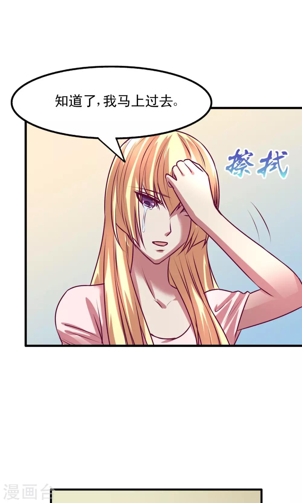 金玉花都風雨情 - 第12話 - 4