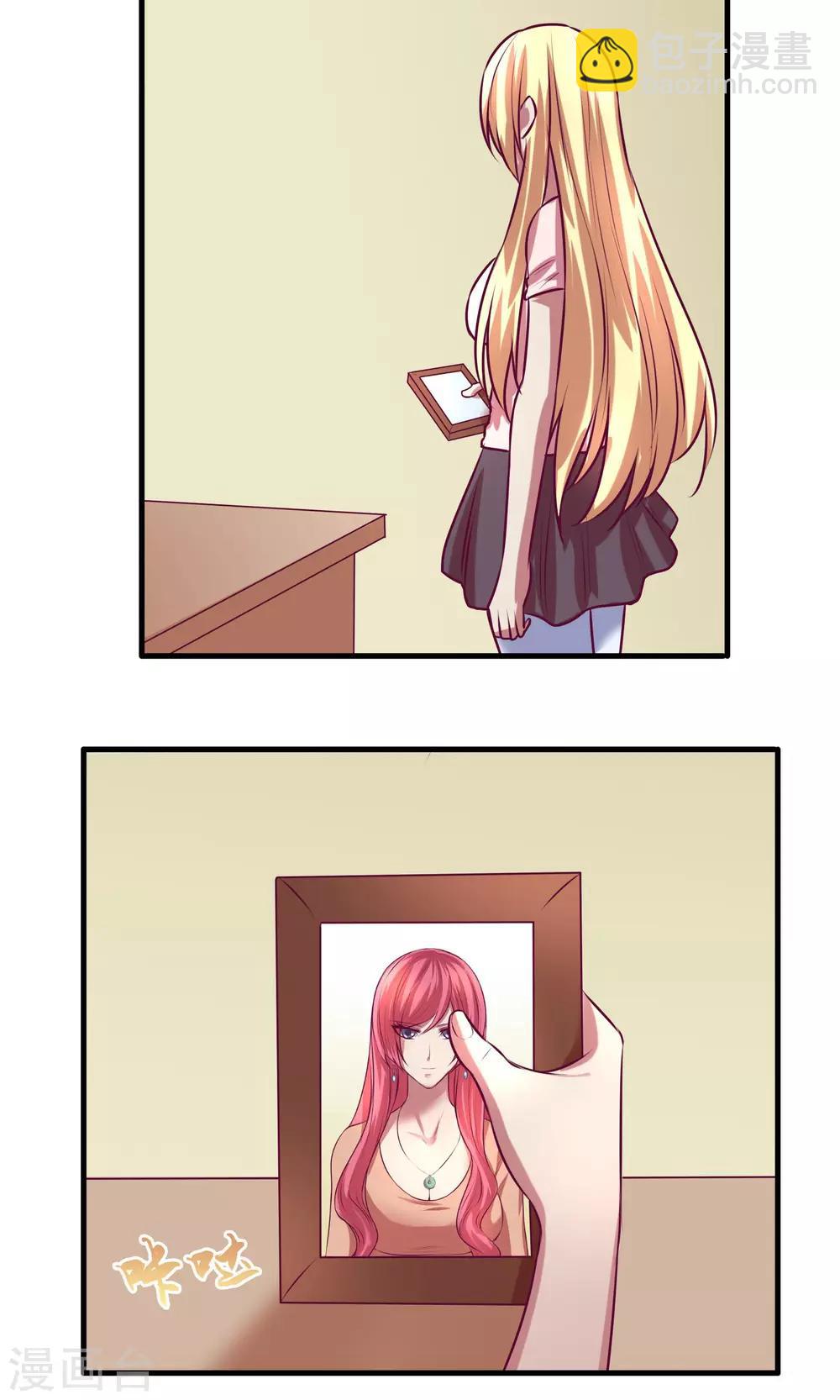 金玉花都風雨情 - 第12話 - 1