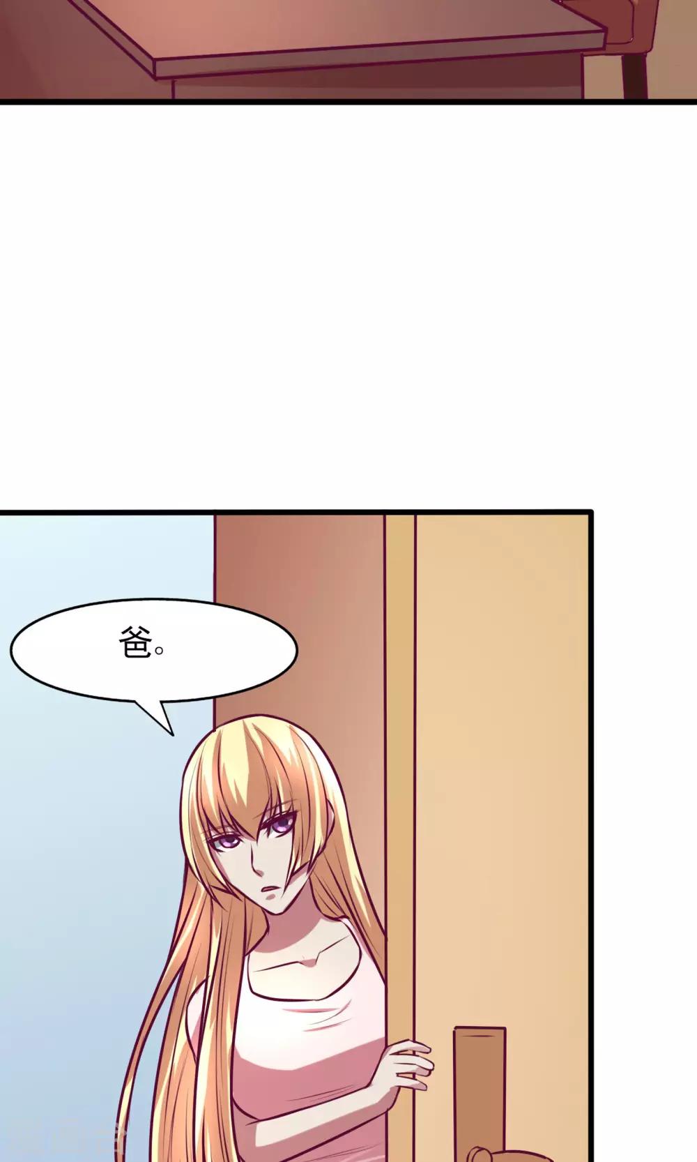 金玉花都風雨情 - 第12話 - 1