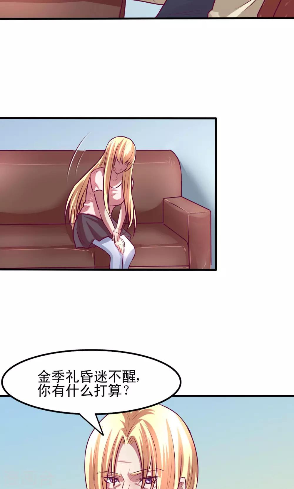 金玉花都風雨情 - 第12話 - 3