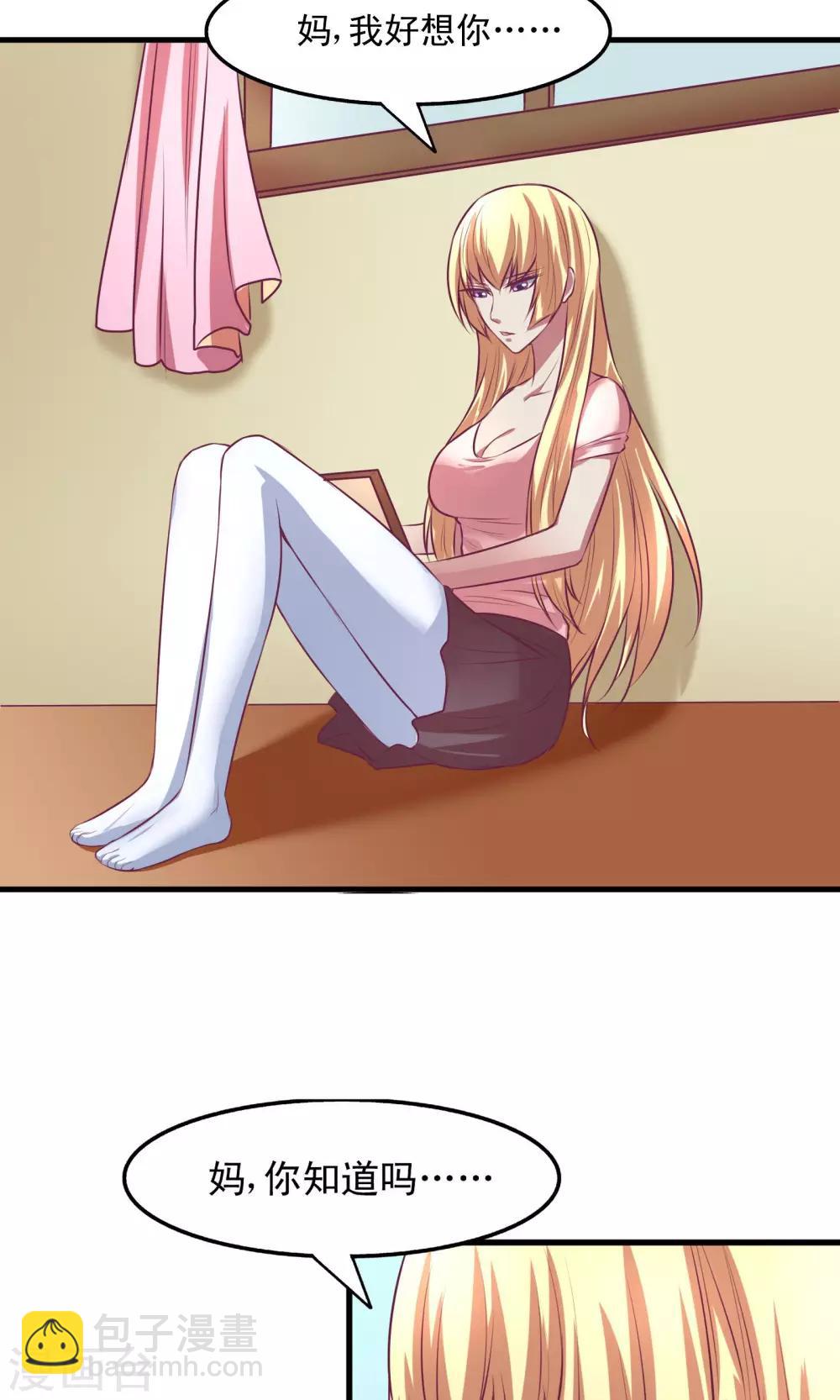 金玉花都風雨情 - 第12話 - 4