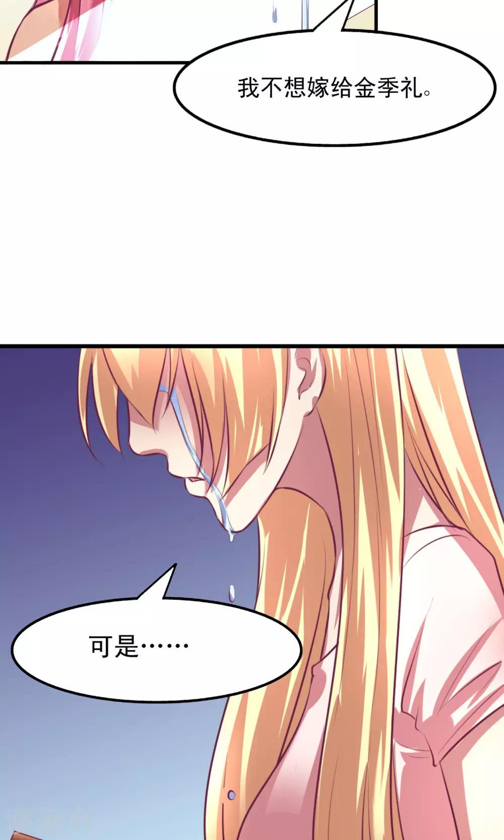 金玉花都風雨情 - 第12話 - 2