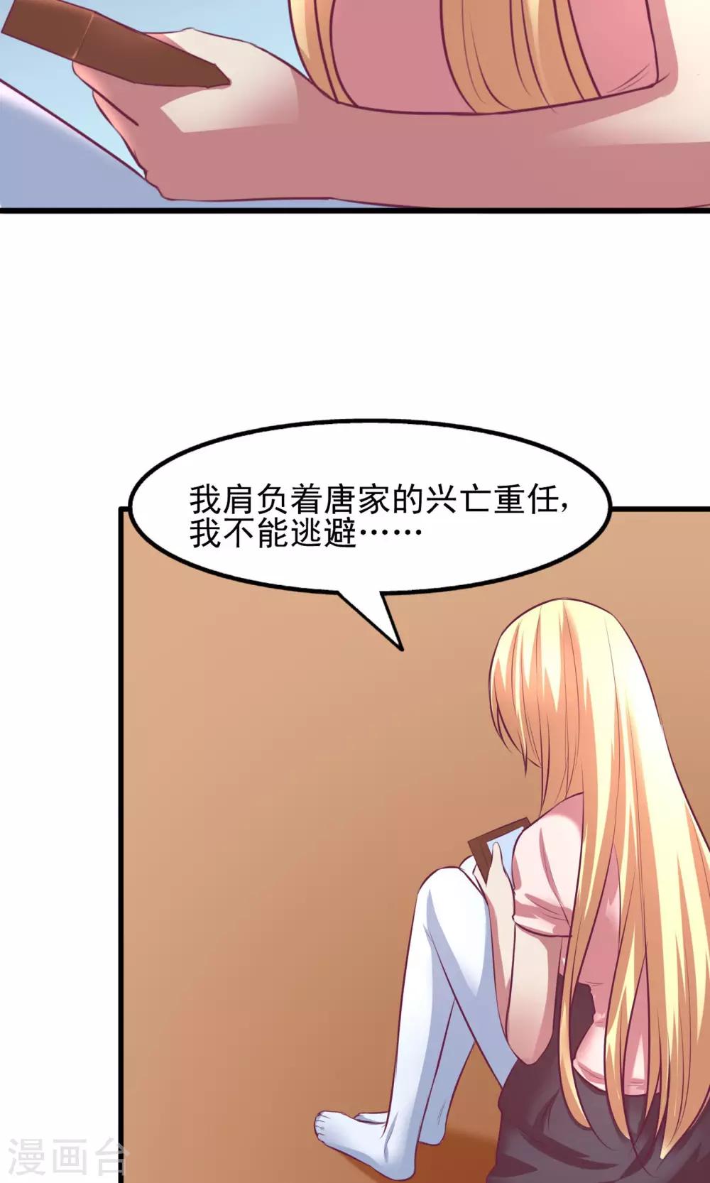 金玉花都風雨情 - 第12話 - 3