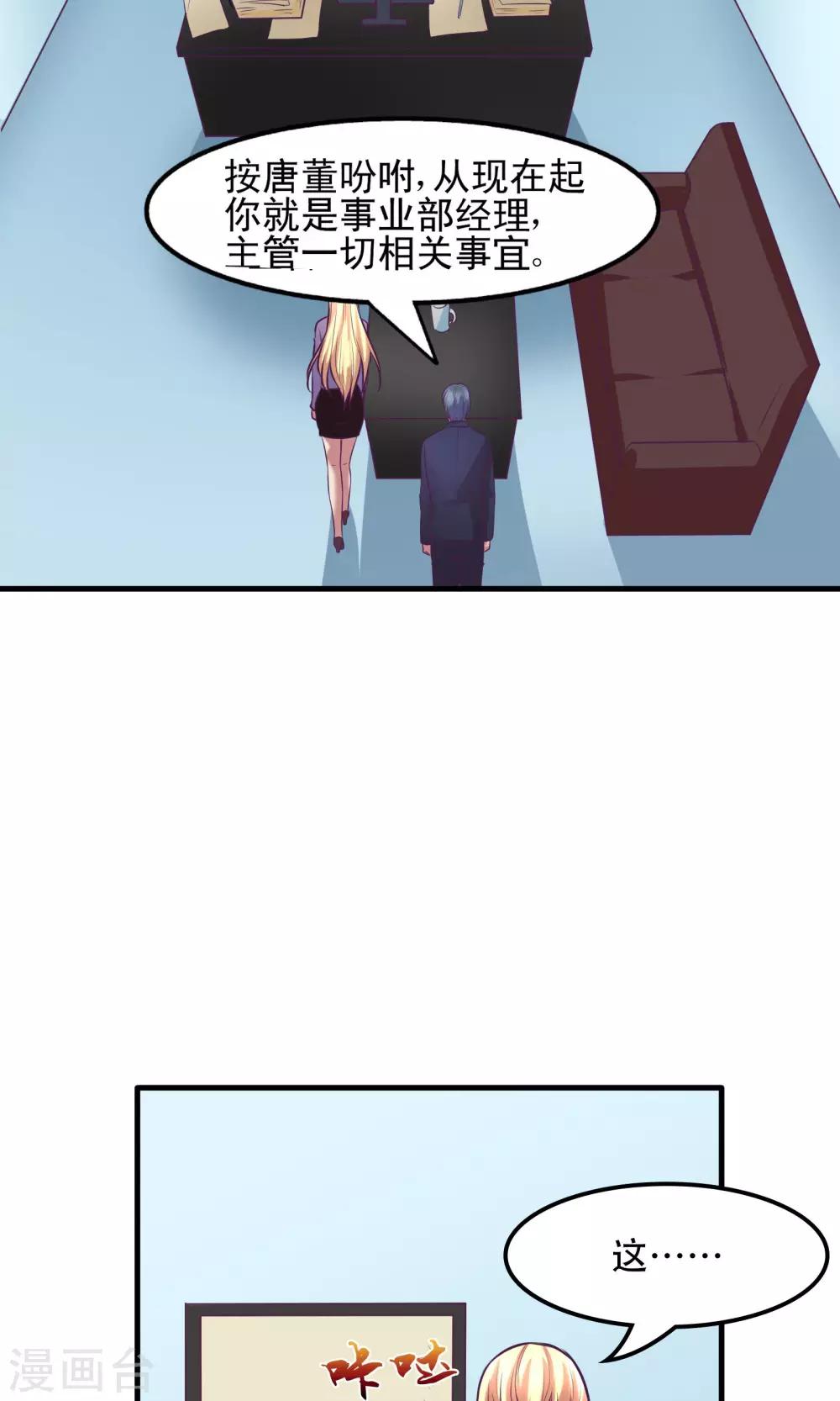 金玉花都風雨情 - 第14話 - 5