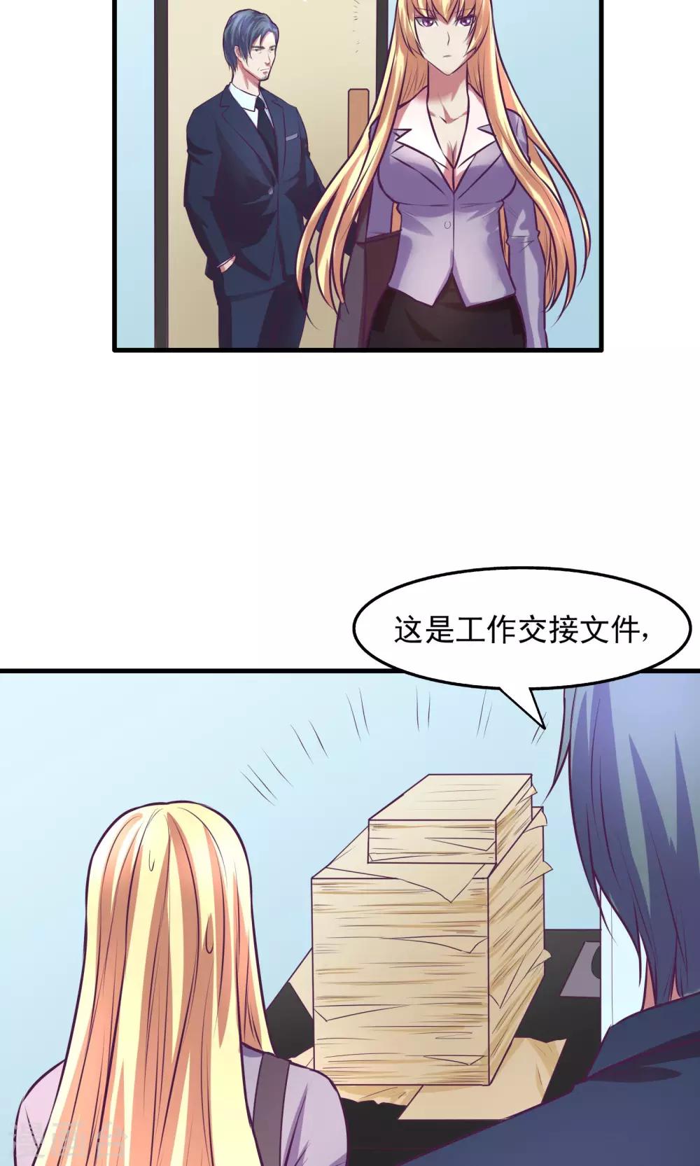 金玉花都風雨情 - 第14話 - 1