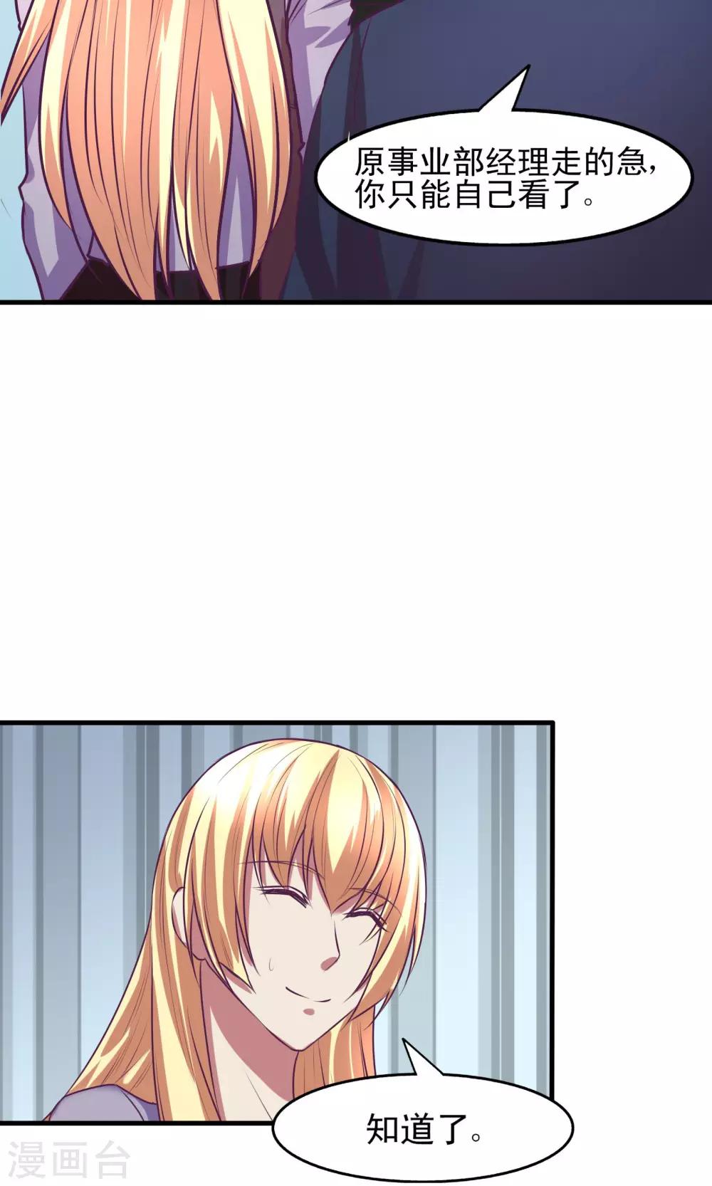 金玉花都風雨情 - 第14話 - 2