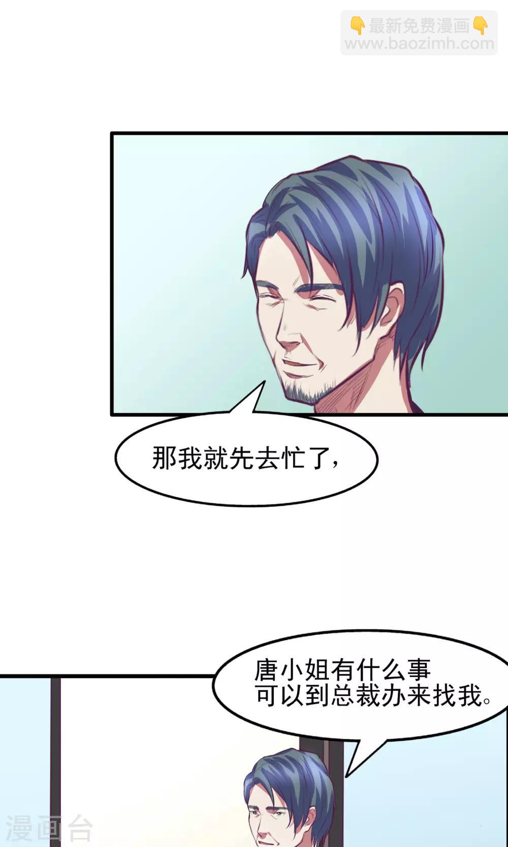 金玉花都風雨情 - 第14話 - 3