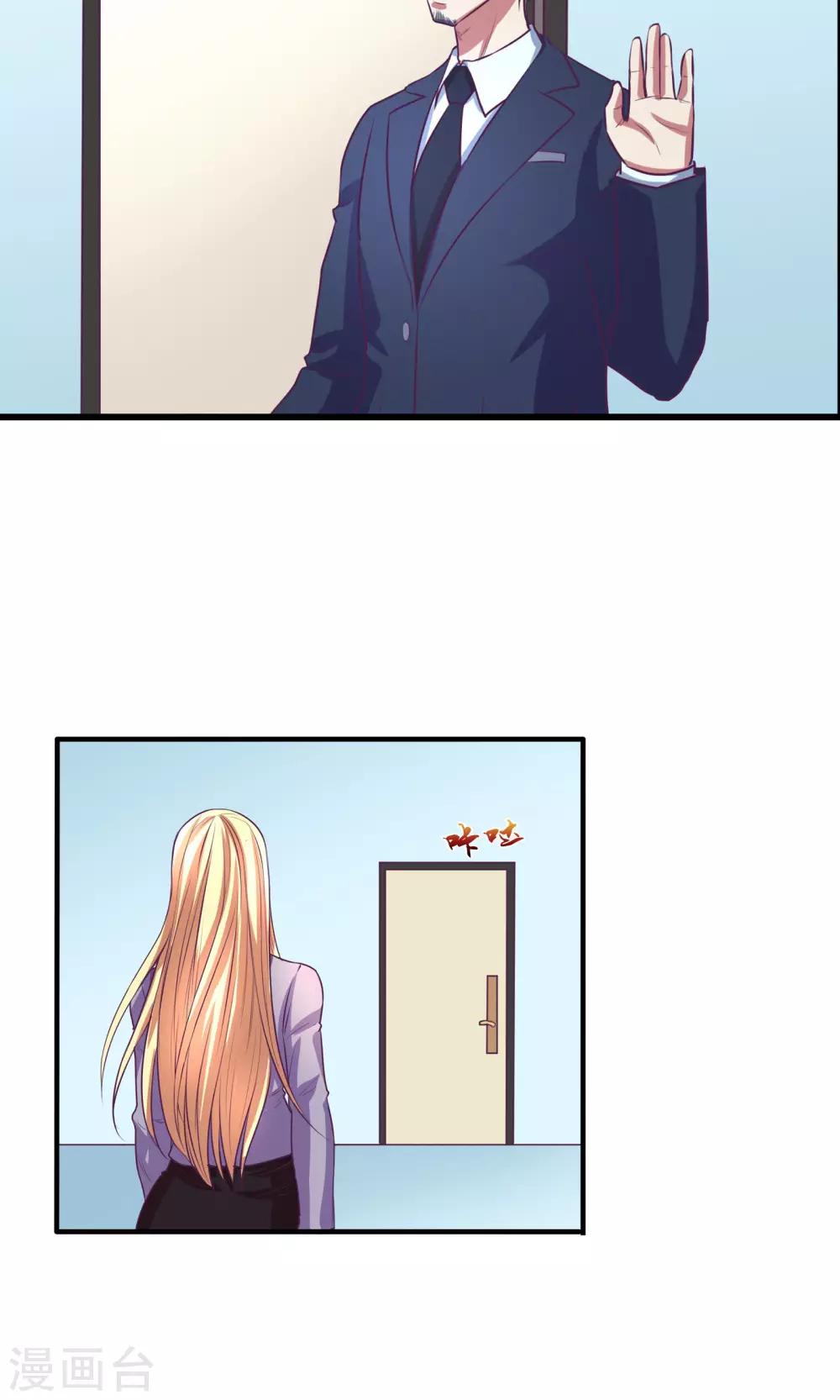 金玉花都風雨情 - 第14話 - 4