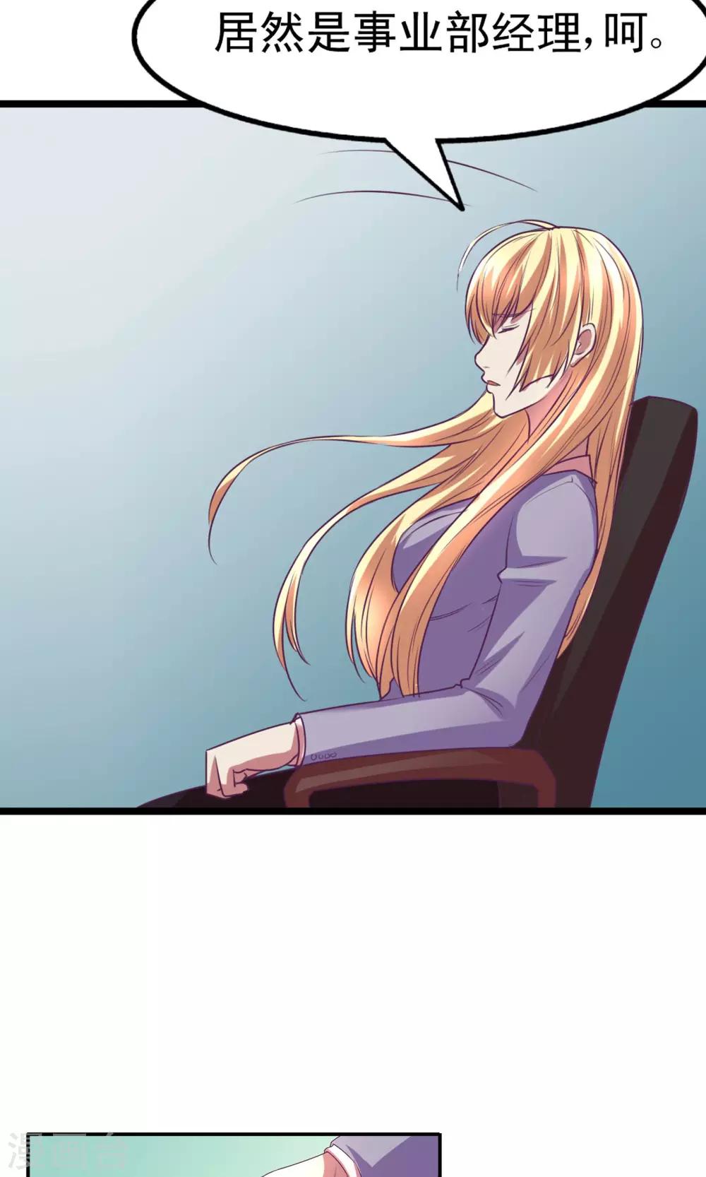 金玉花都風雨情 - 第14話 - 1