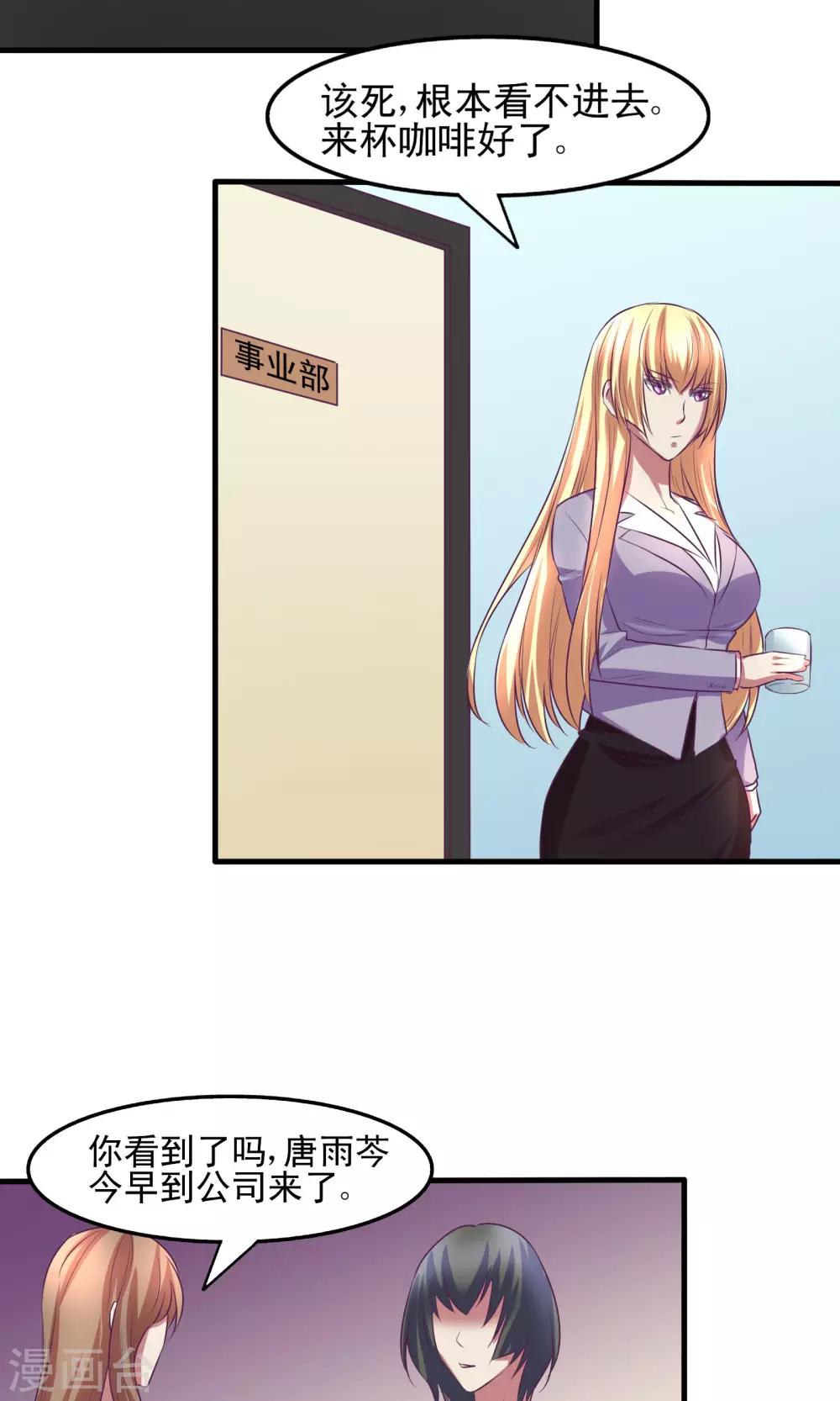 金玉花都風雨情 - 第14話 - 5