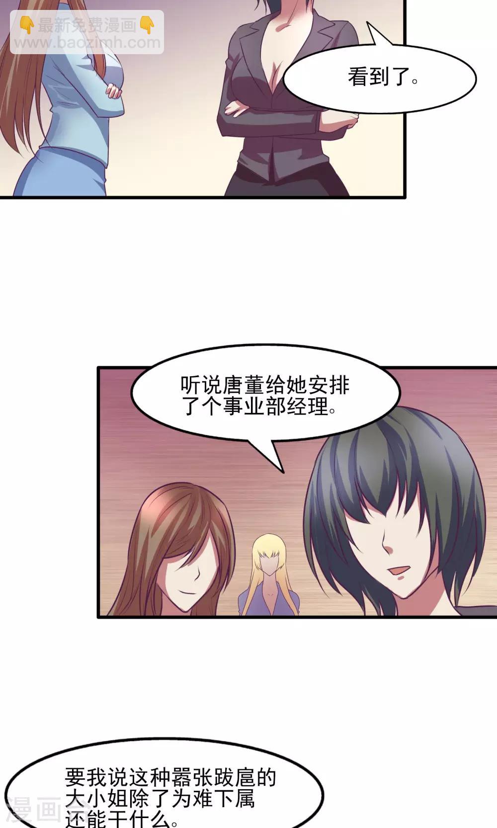 金玉花都風雨情 - 第14話 - 1