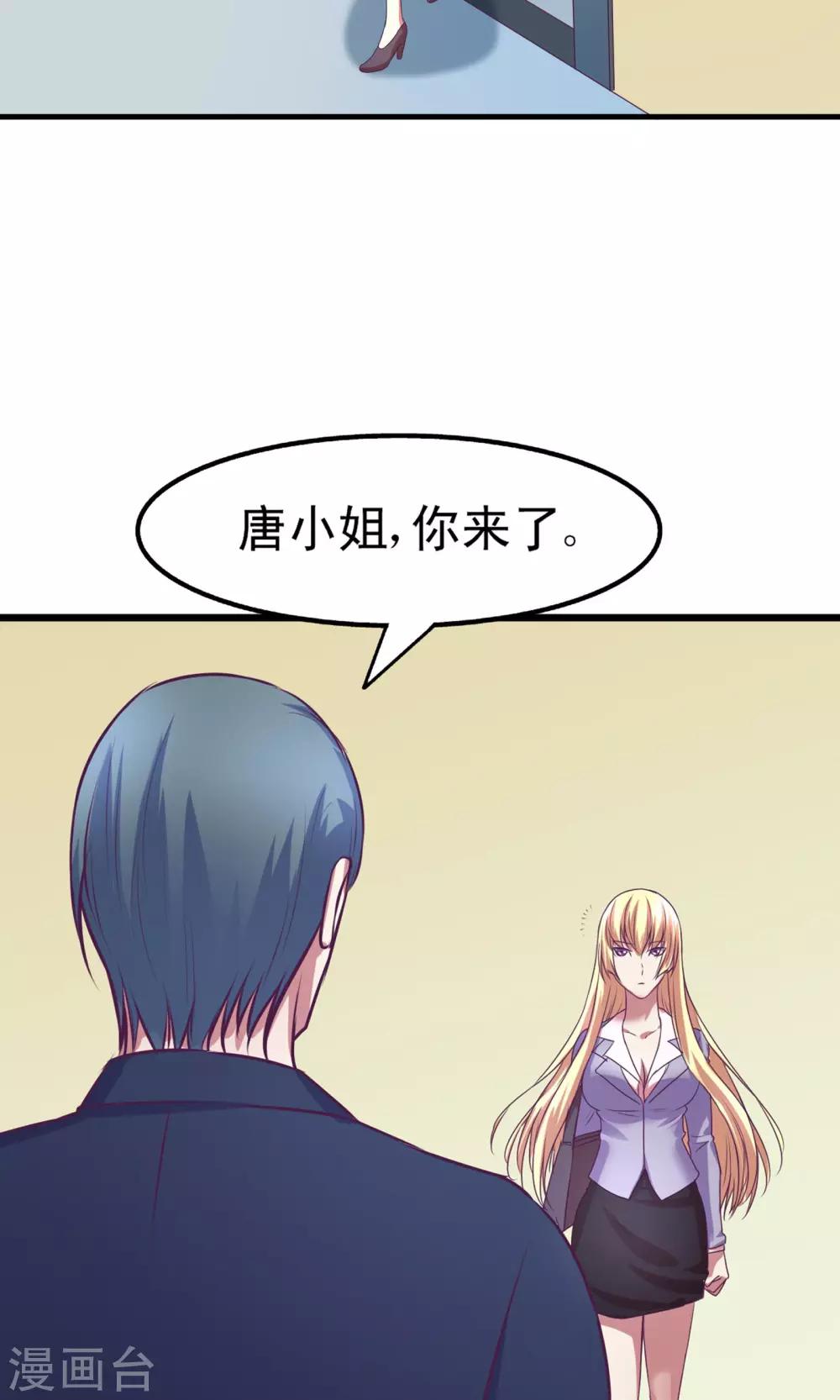 金玉花都風雨情 - 第14話 - 3