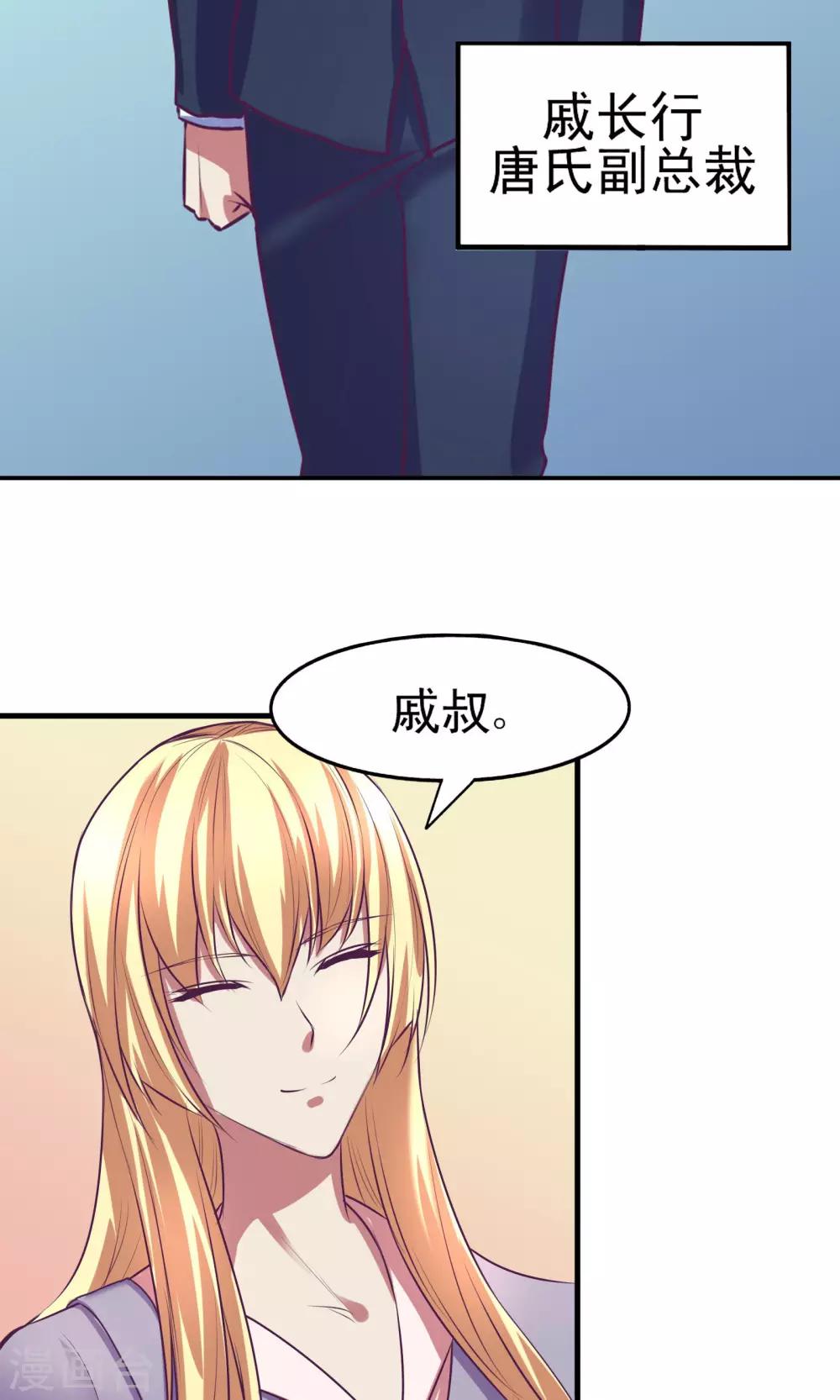 金玉花都風雨情 - 第14話 - 5