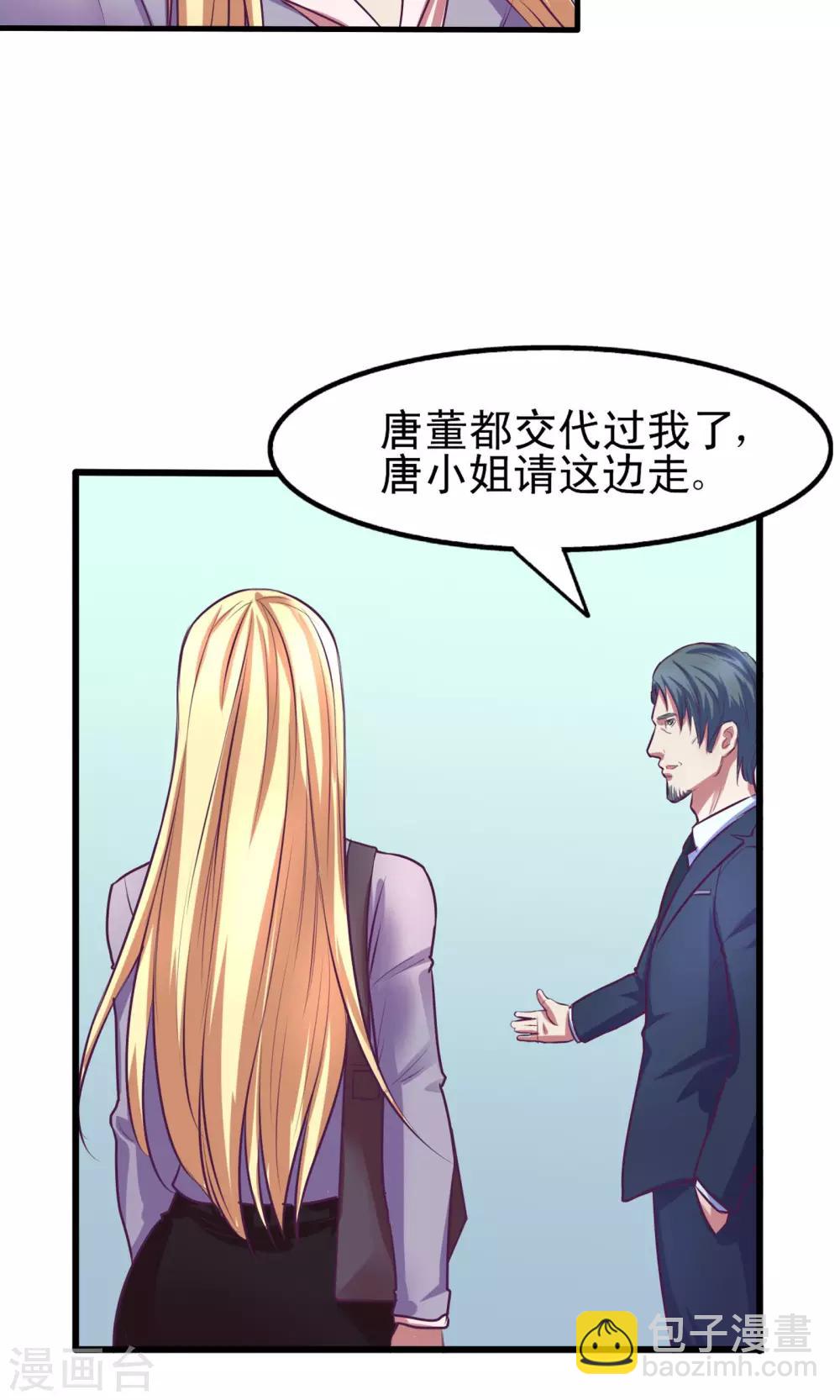 金玉花都風雨情 - 第14話 - 1