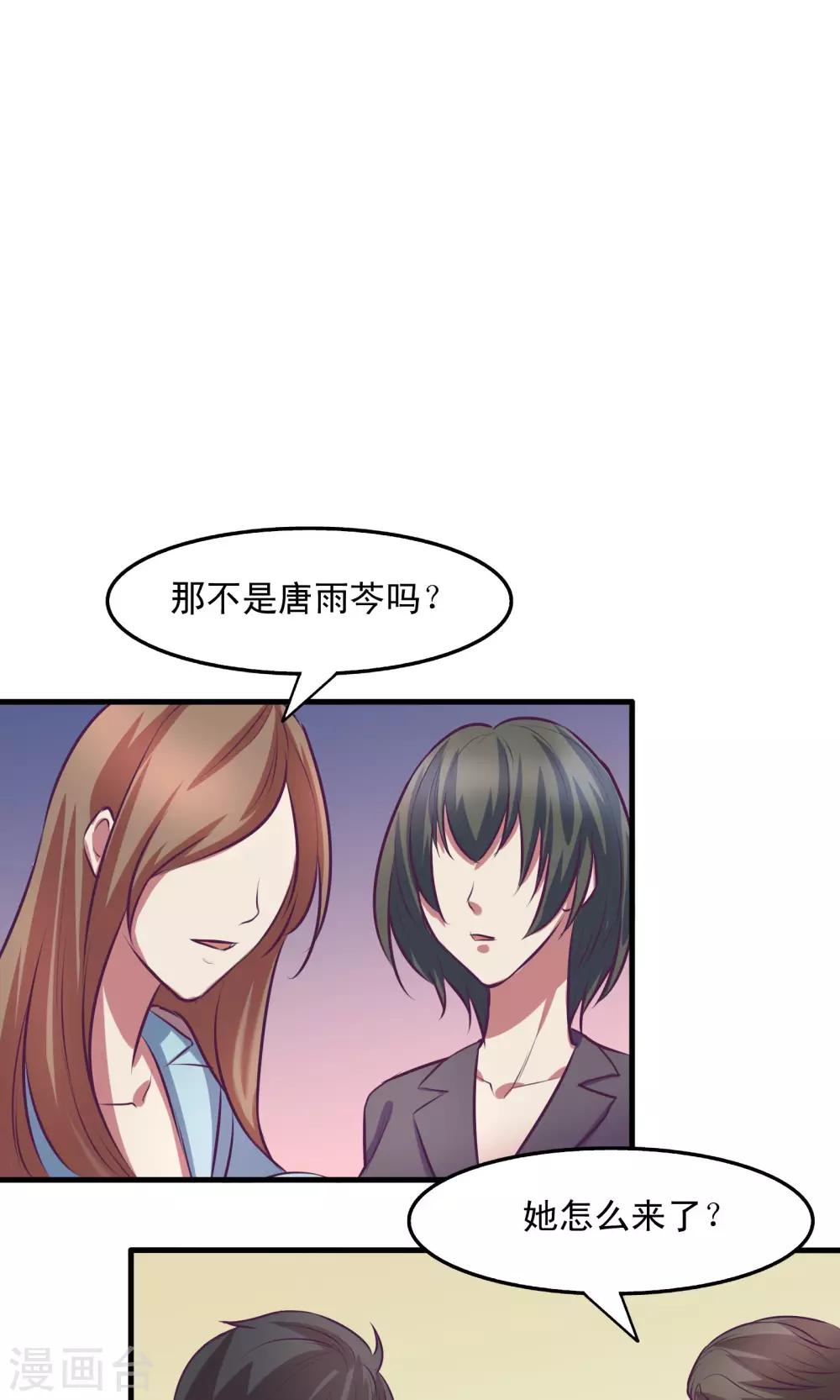 金玉花都風雨情 - 第14話 - 2