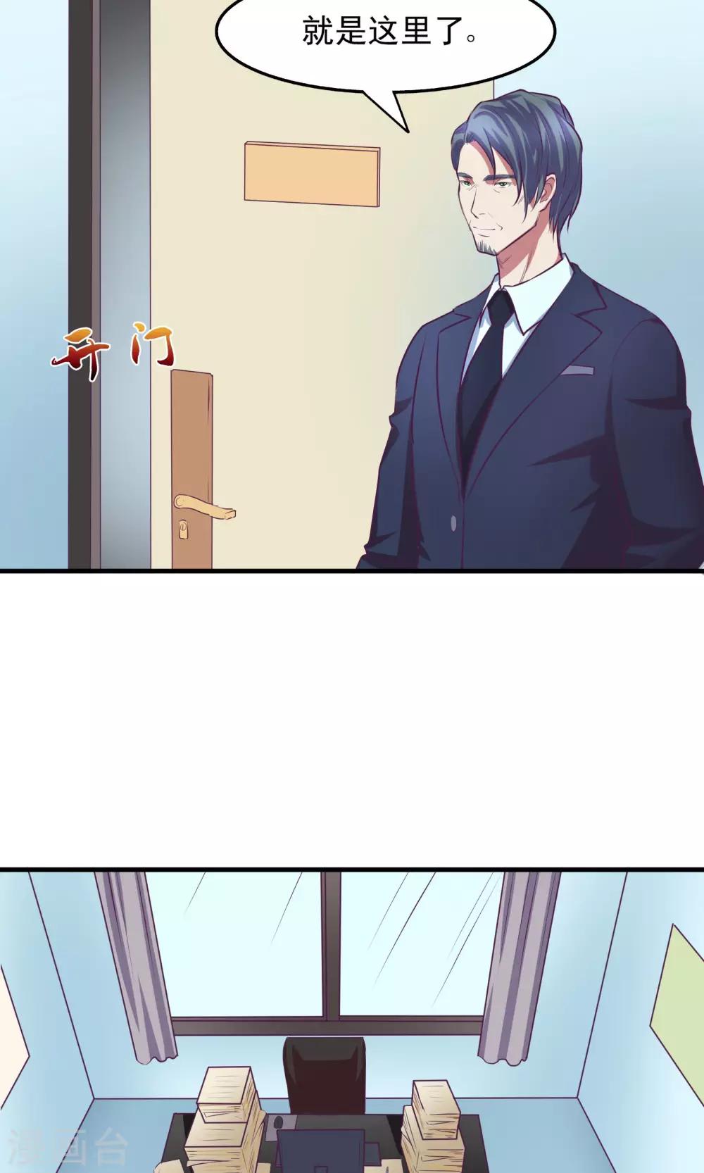 金玉花都風雨情 - 第14話 - 4