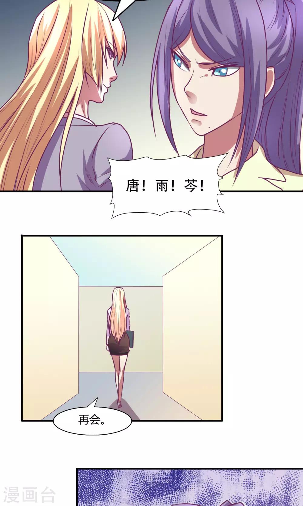 金玉花都風雨情 - 第16話 - 3