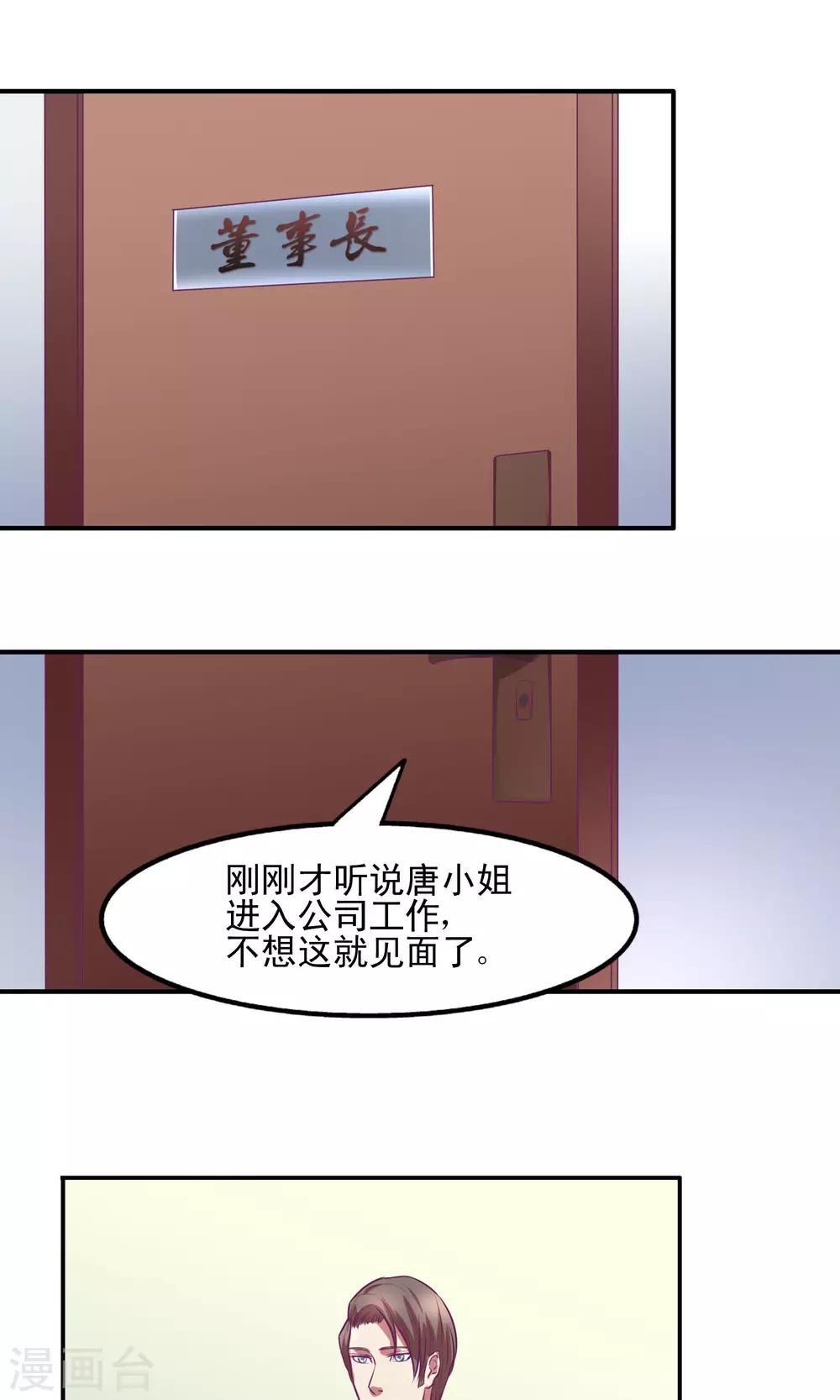 金玉花都風雨情 - 第16話 - 1