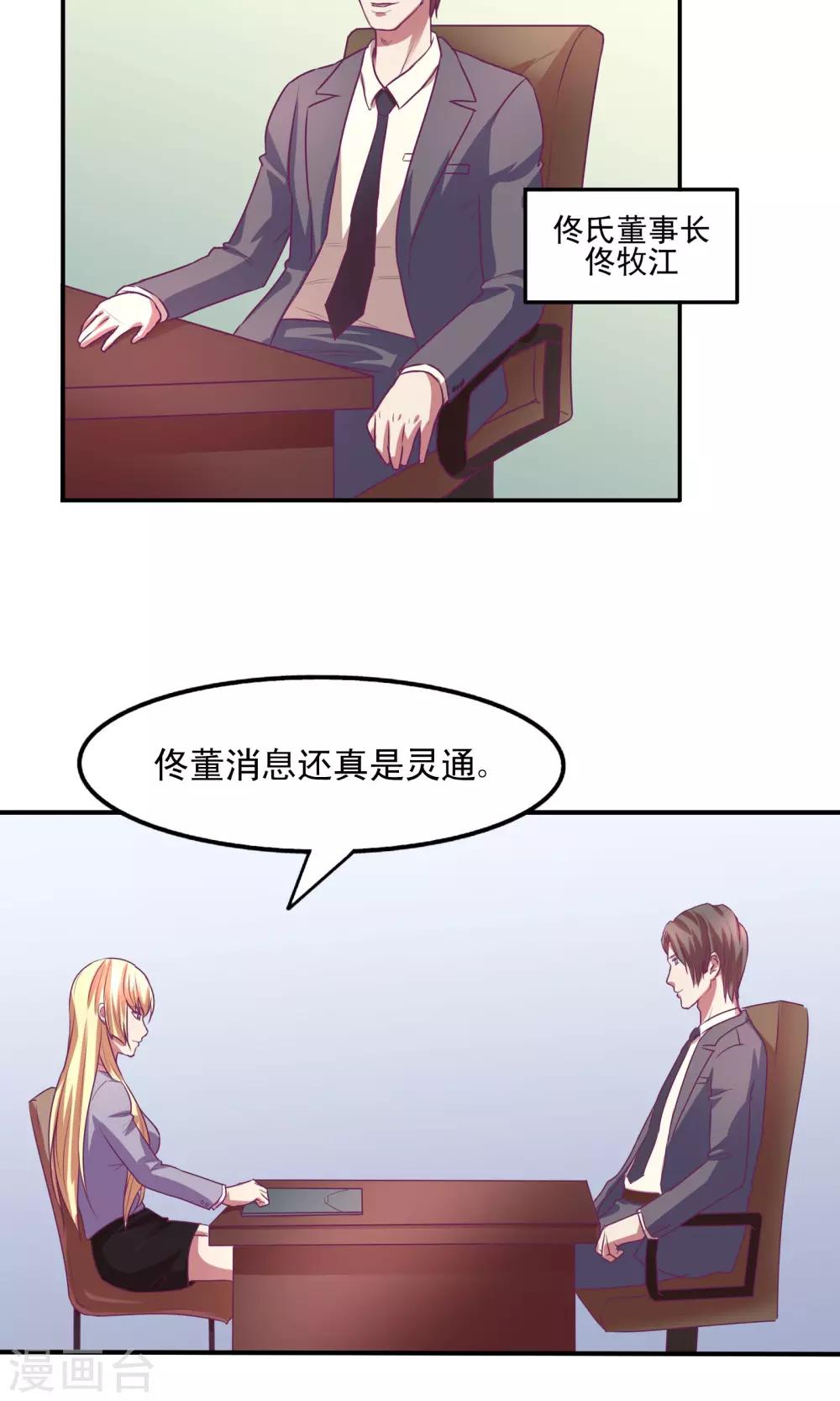 金玉花都風雨情 - 第16話 - 2