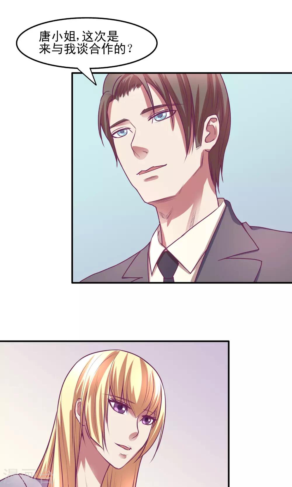 金玉花都風雨情 - 第16話 - 3