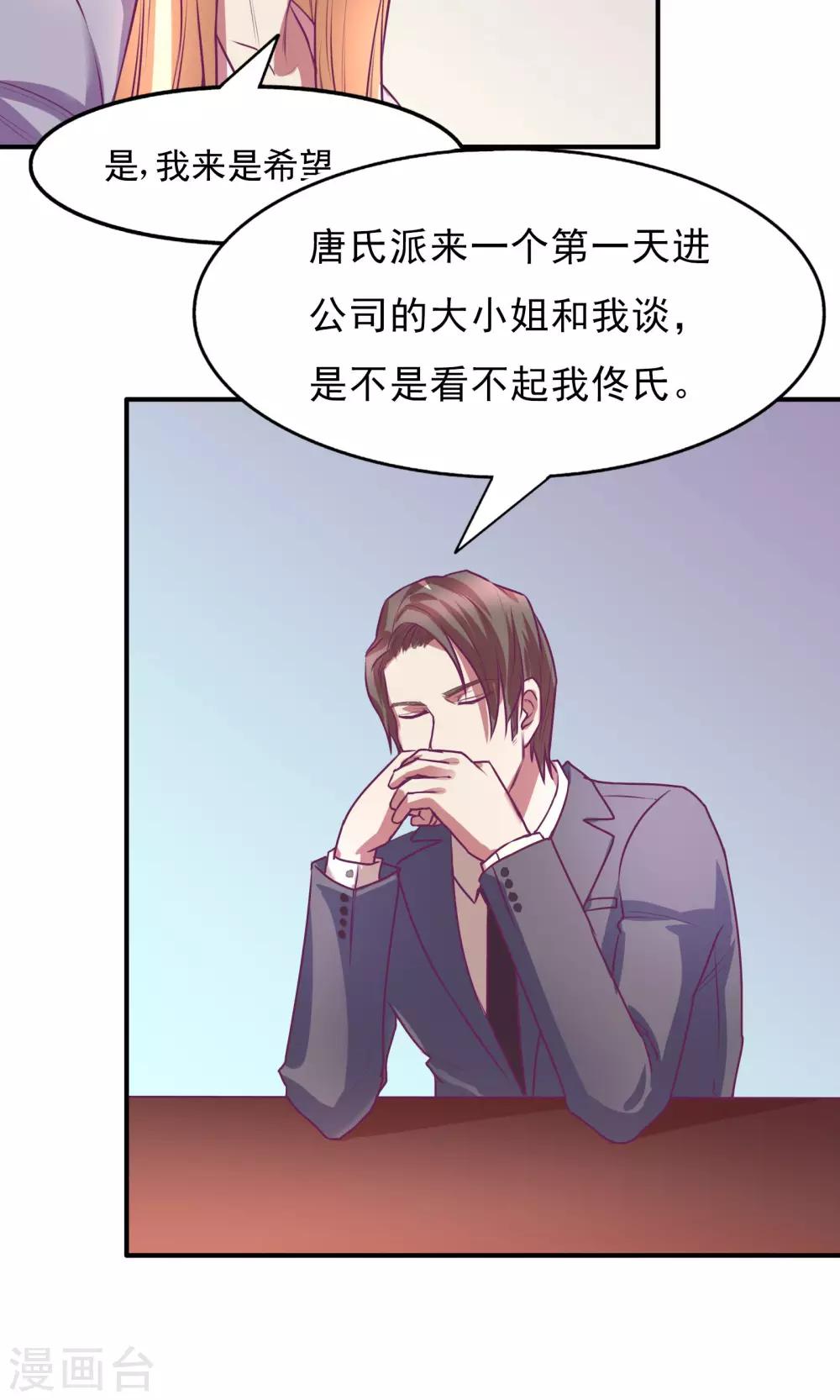 金玉花都風雨情 - 第16話 - 4