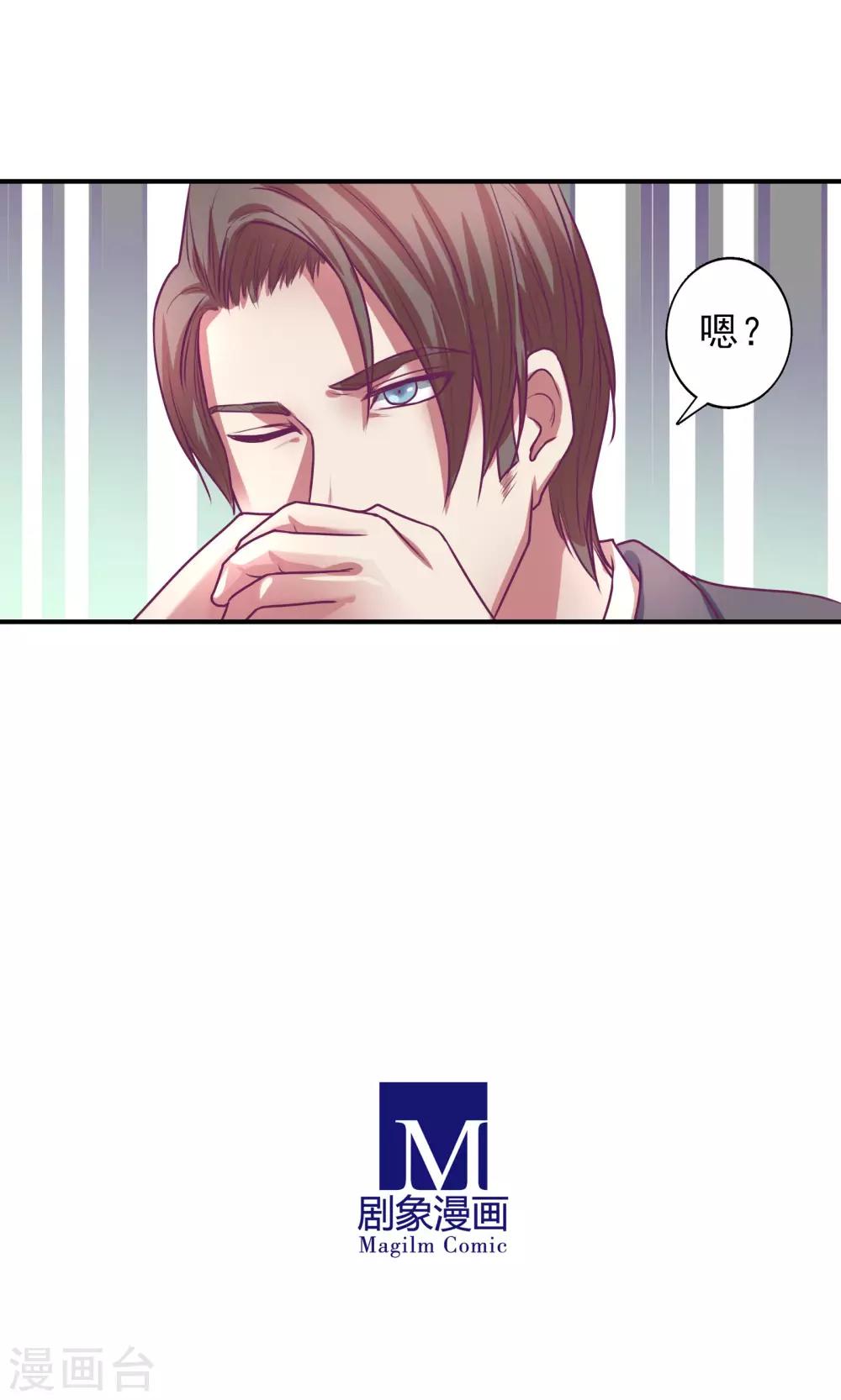 金玉花都風雨情 - 第16話 - 1