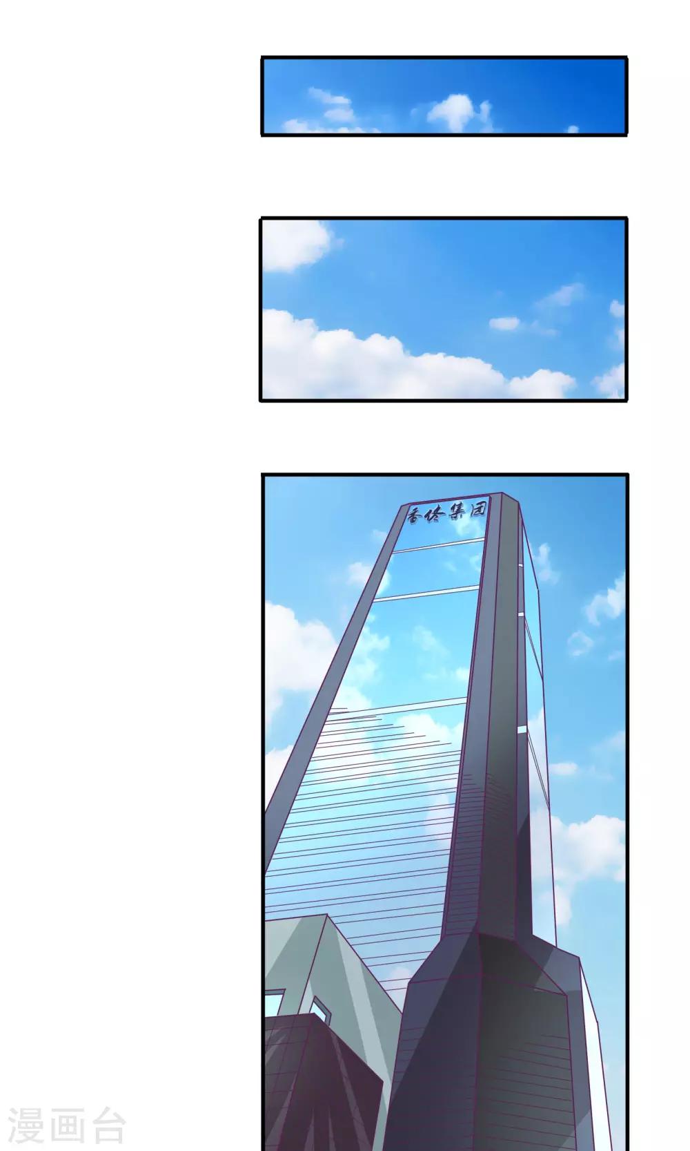 金玉花都風雨情 - 第16話 - 2