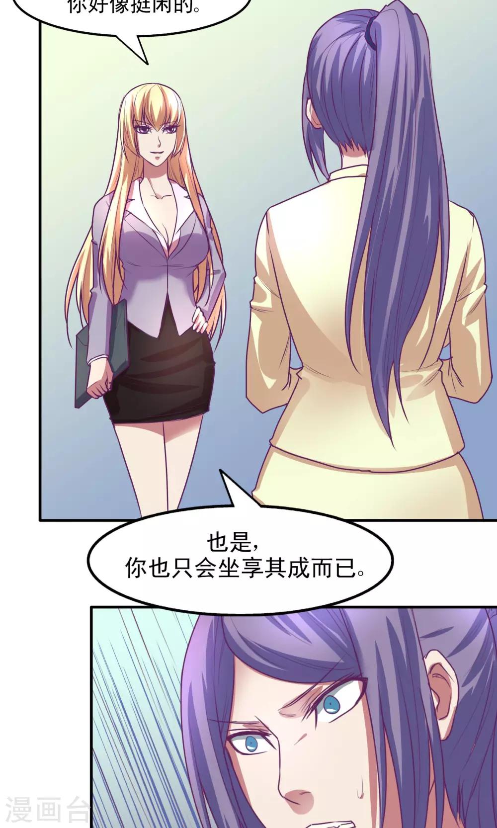 金玉花都風雨情 - 第16話 - 2