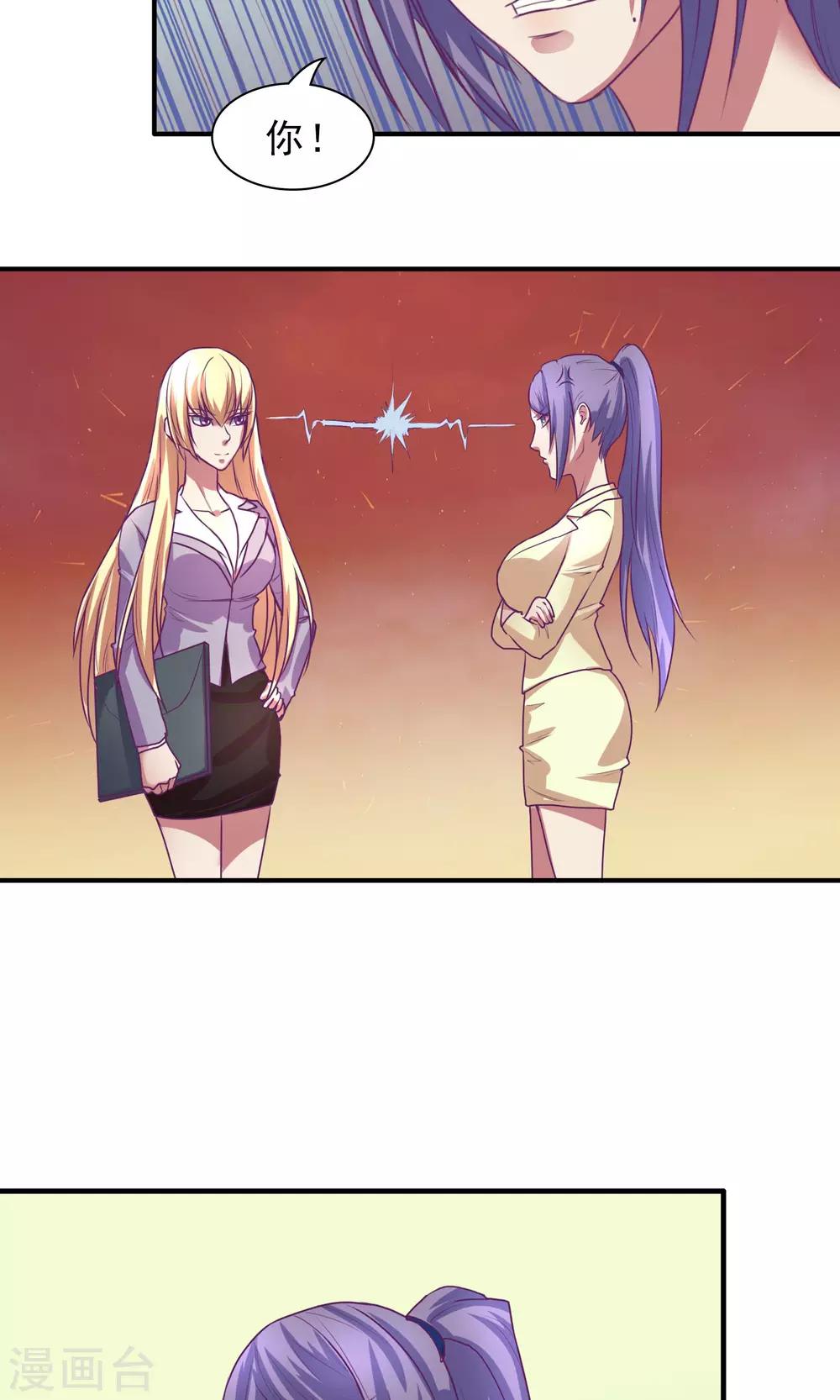 金玉花都風雨情 - 第16話 - 3