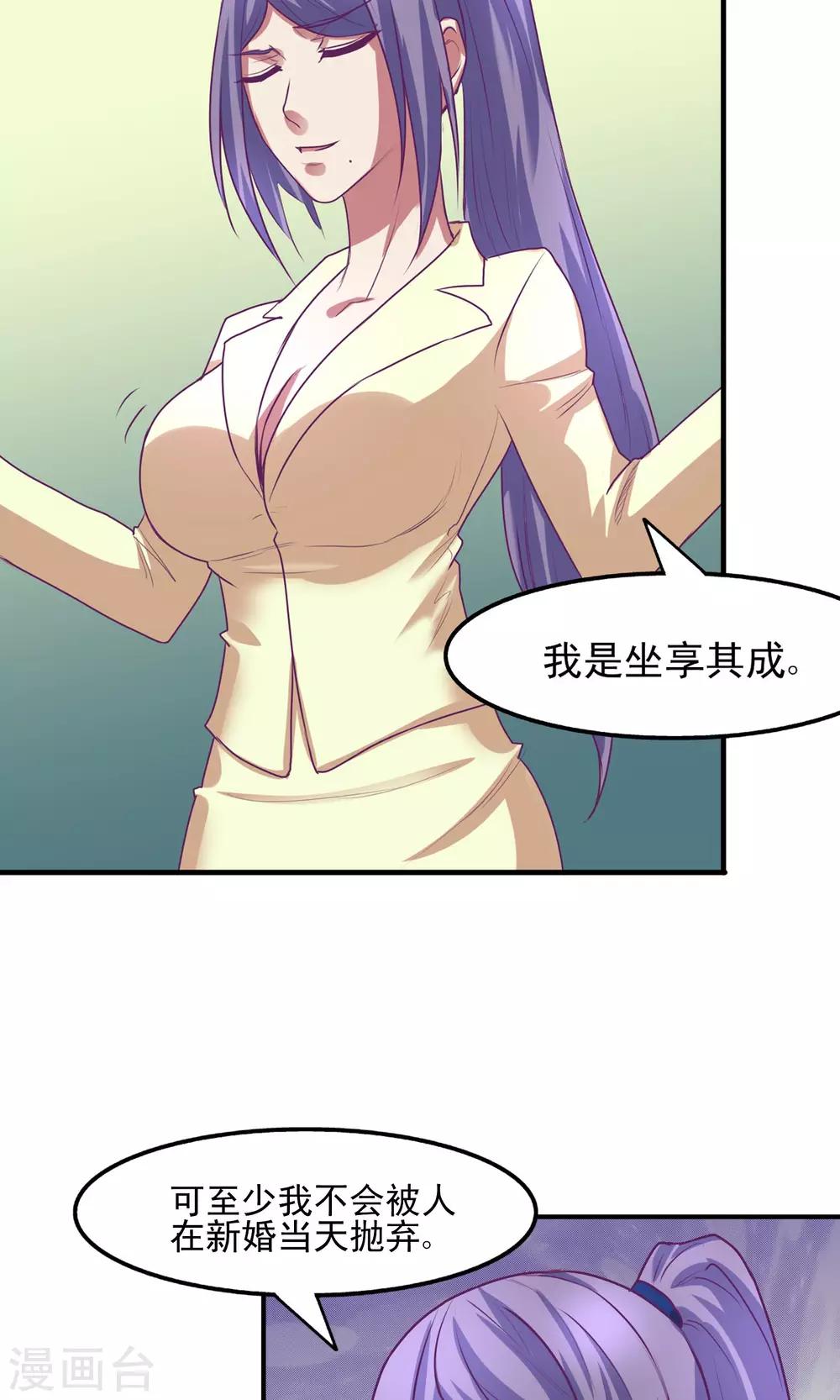 金玉花都風雨情 - 第16話 - 4