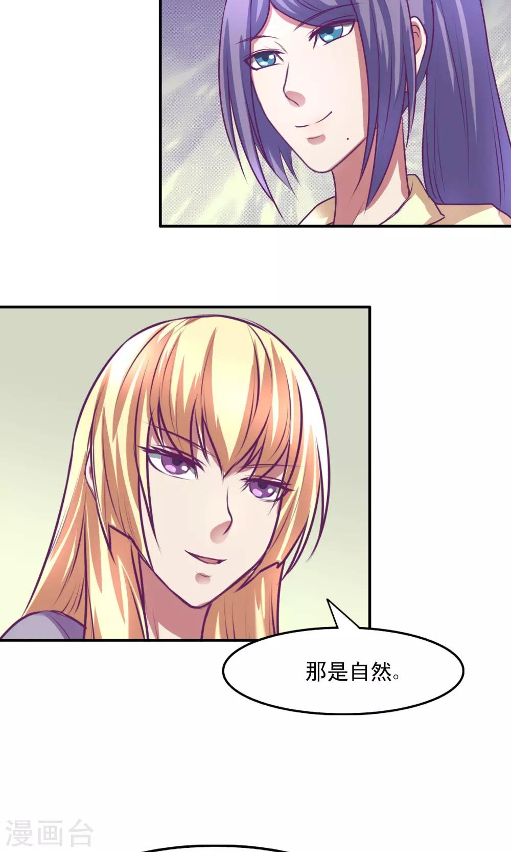 金玉花都風雨情 - 第16話 - 1