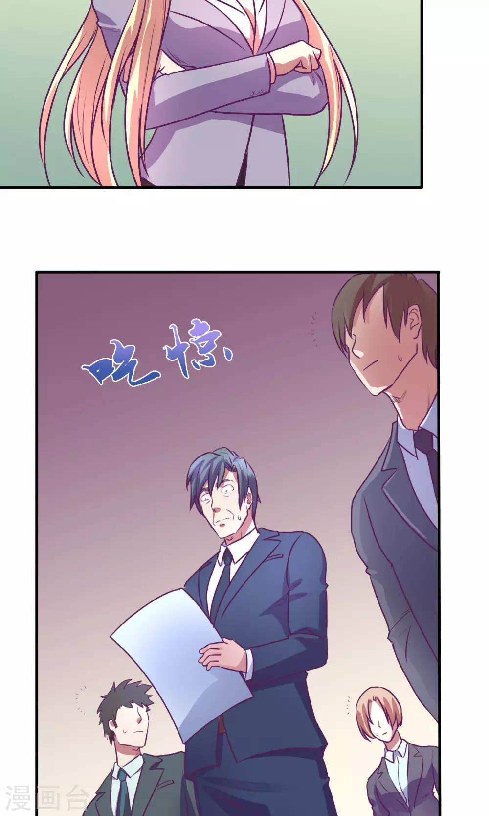 金玉花都風雨情 - 第18話 - 5