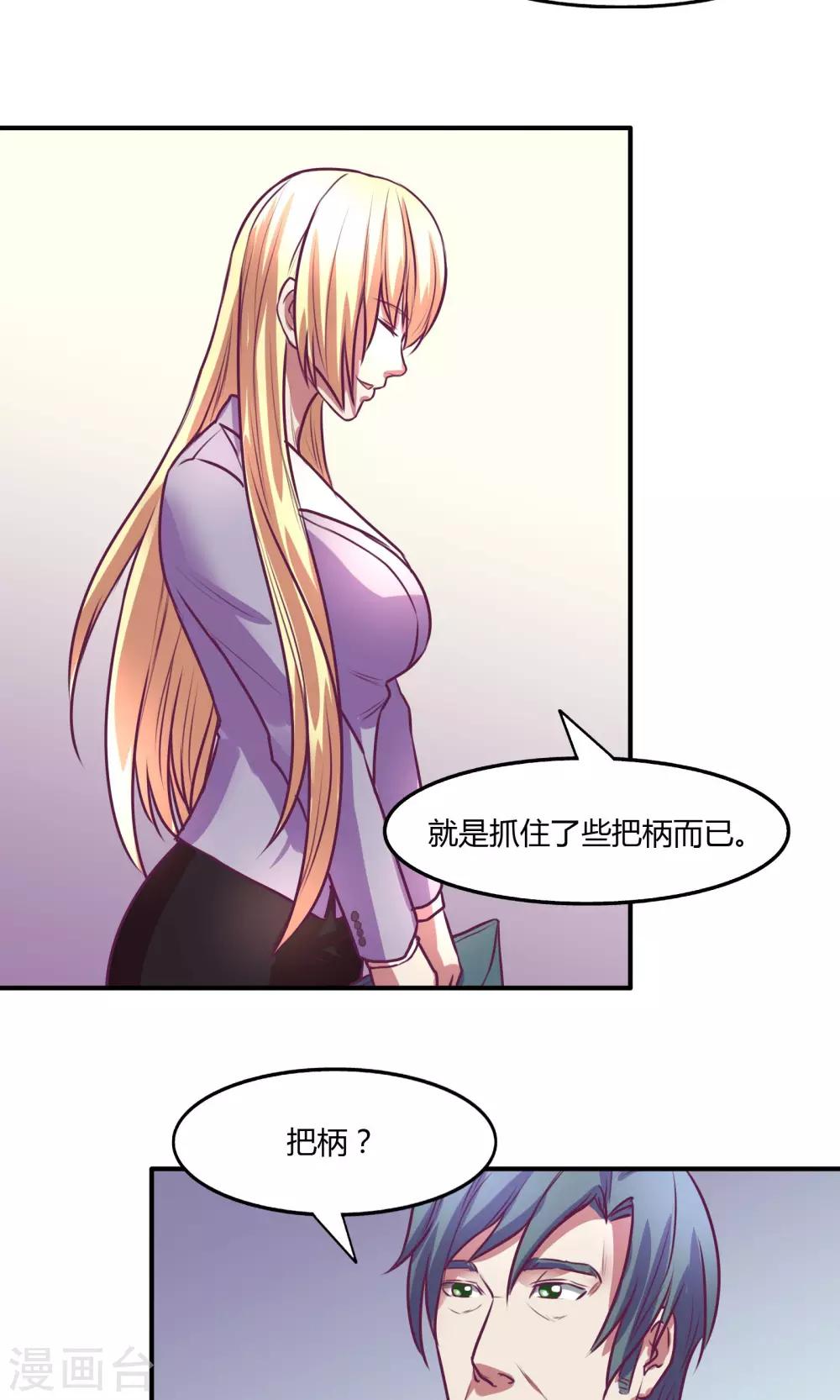 金玉花都風雨情 - 第18話 - 4