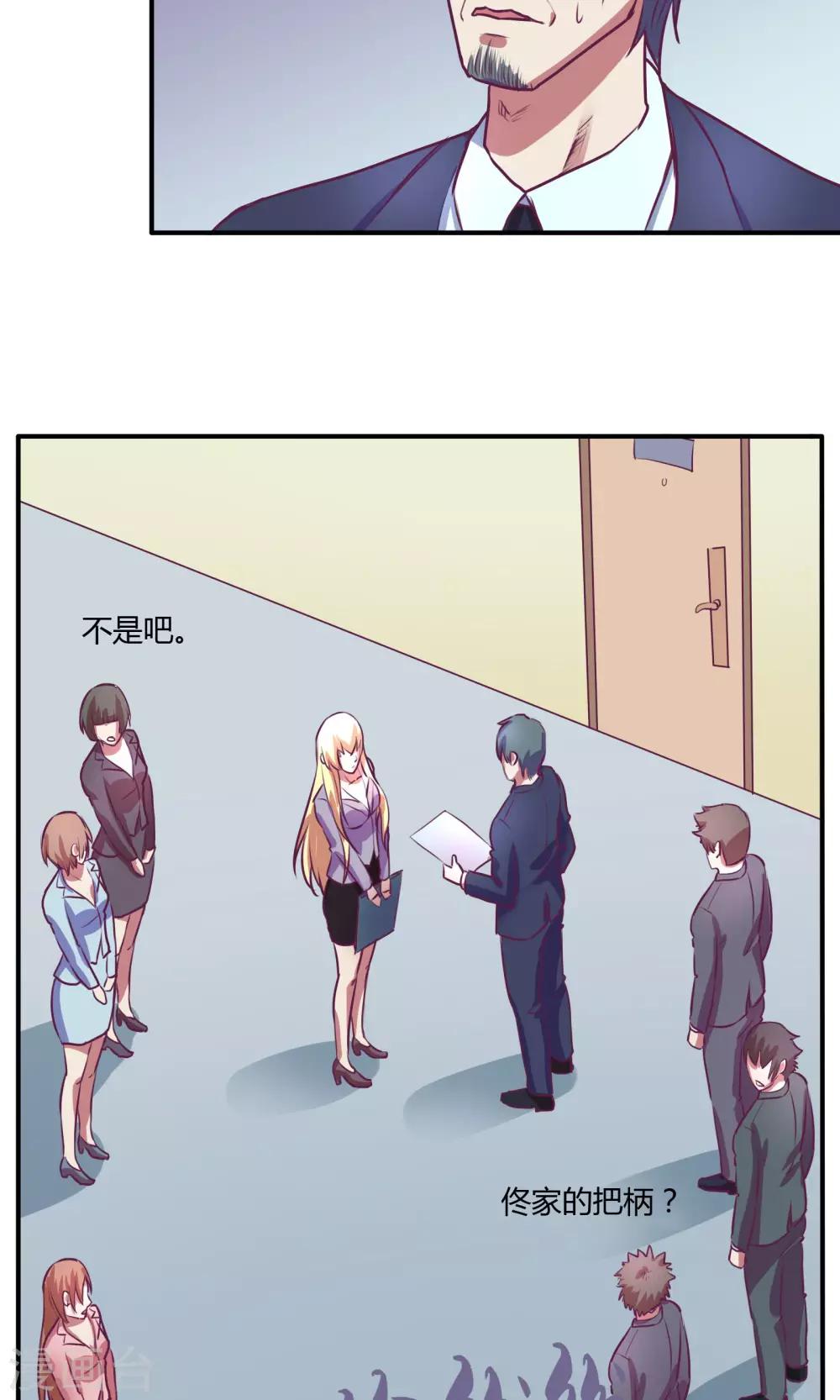 金玉花都風雨情 - 第18話 - 5