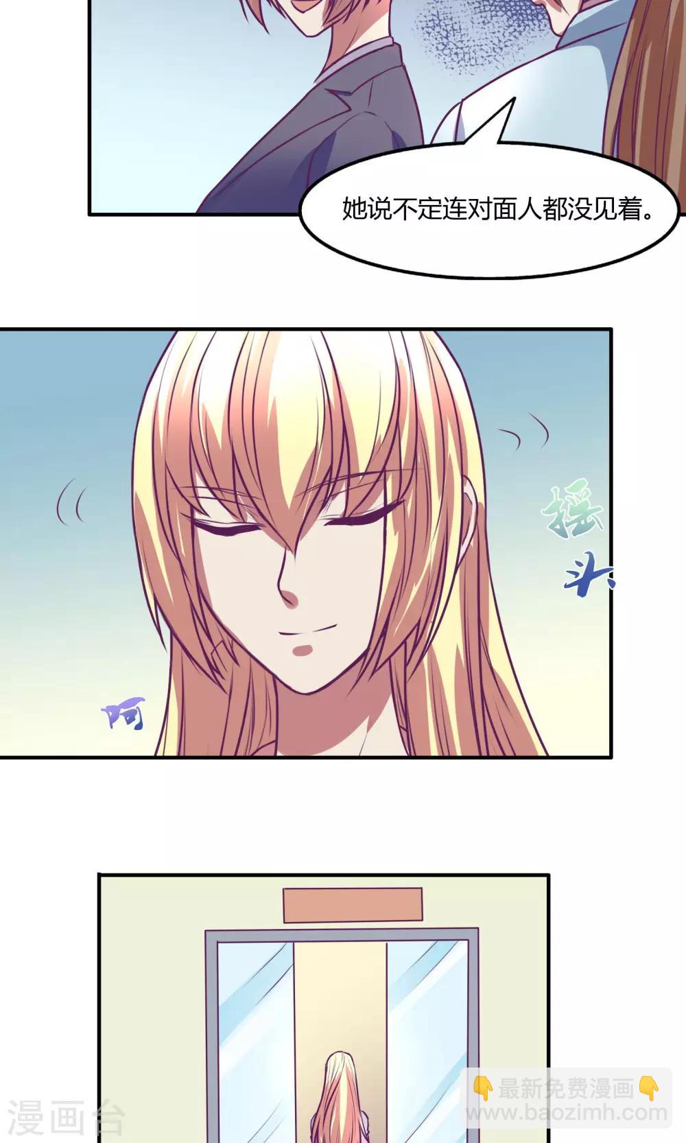 金玉花都風雨情 - 第18話 - 5