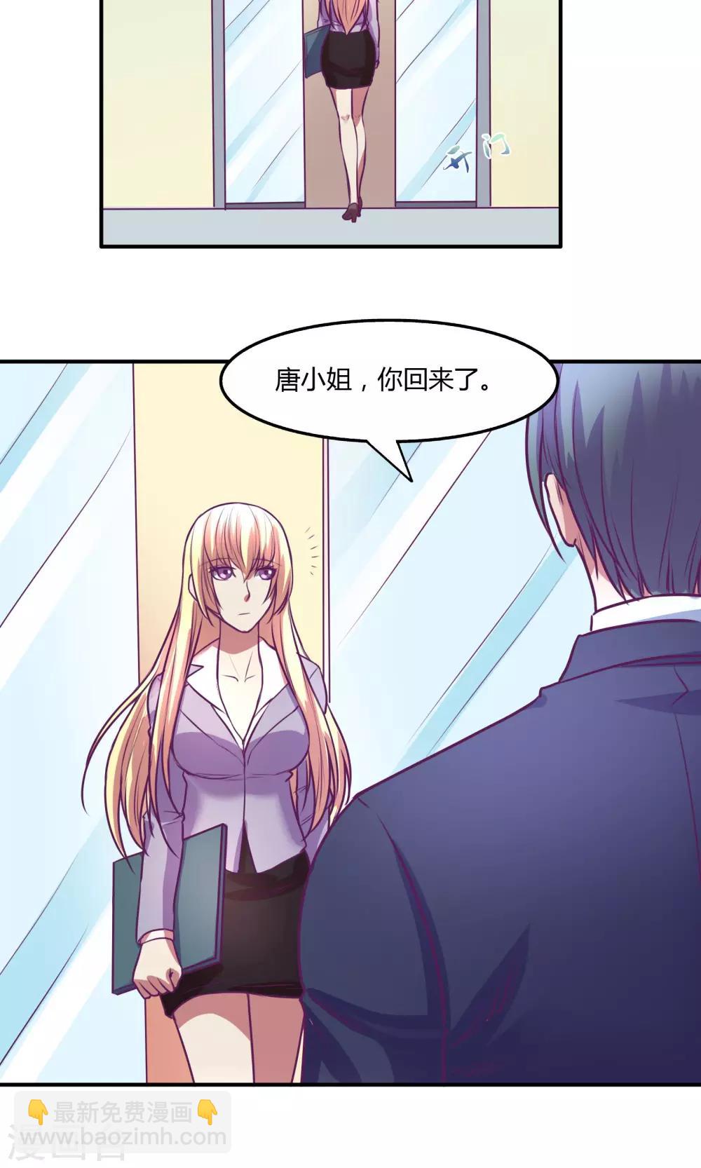 金玉花都風雨情 - 第18話 - 1