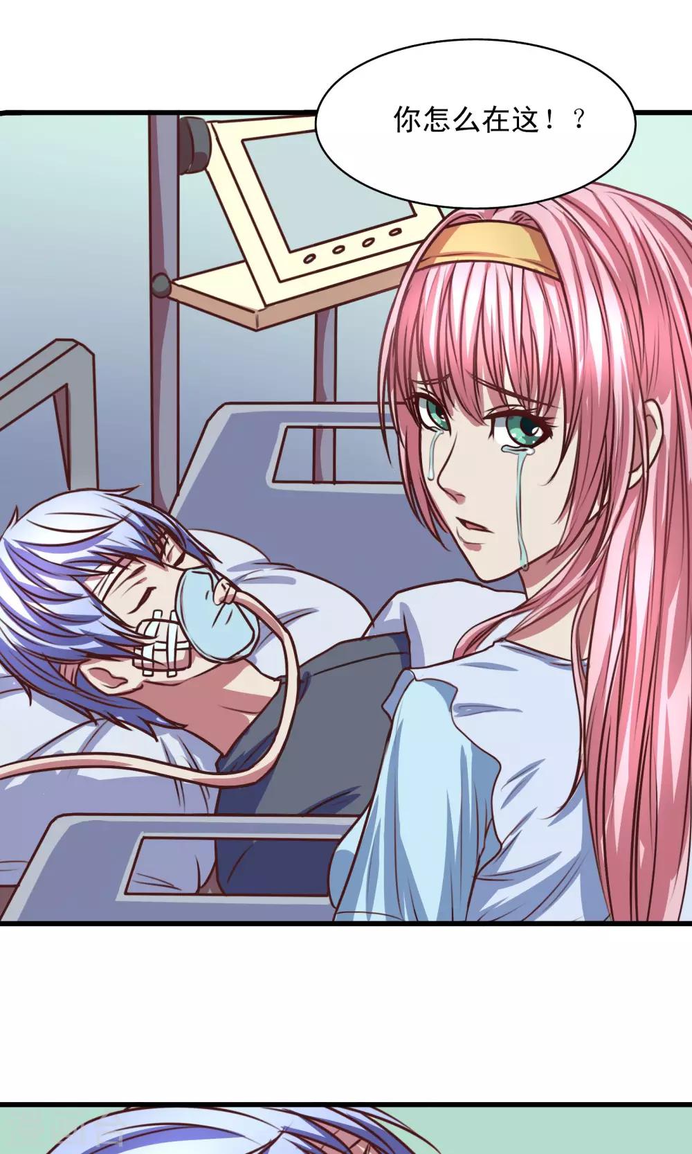 金玉花都風雨情 - 第2話 - 1