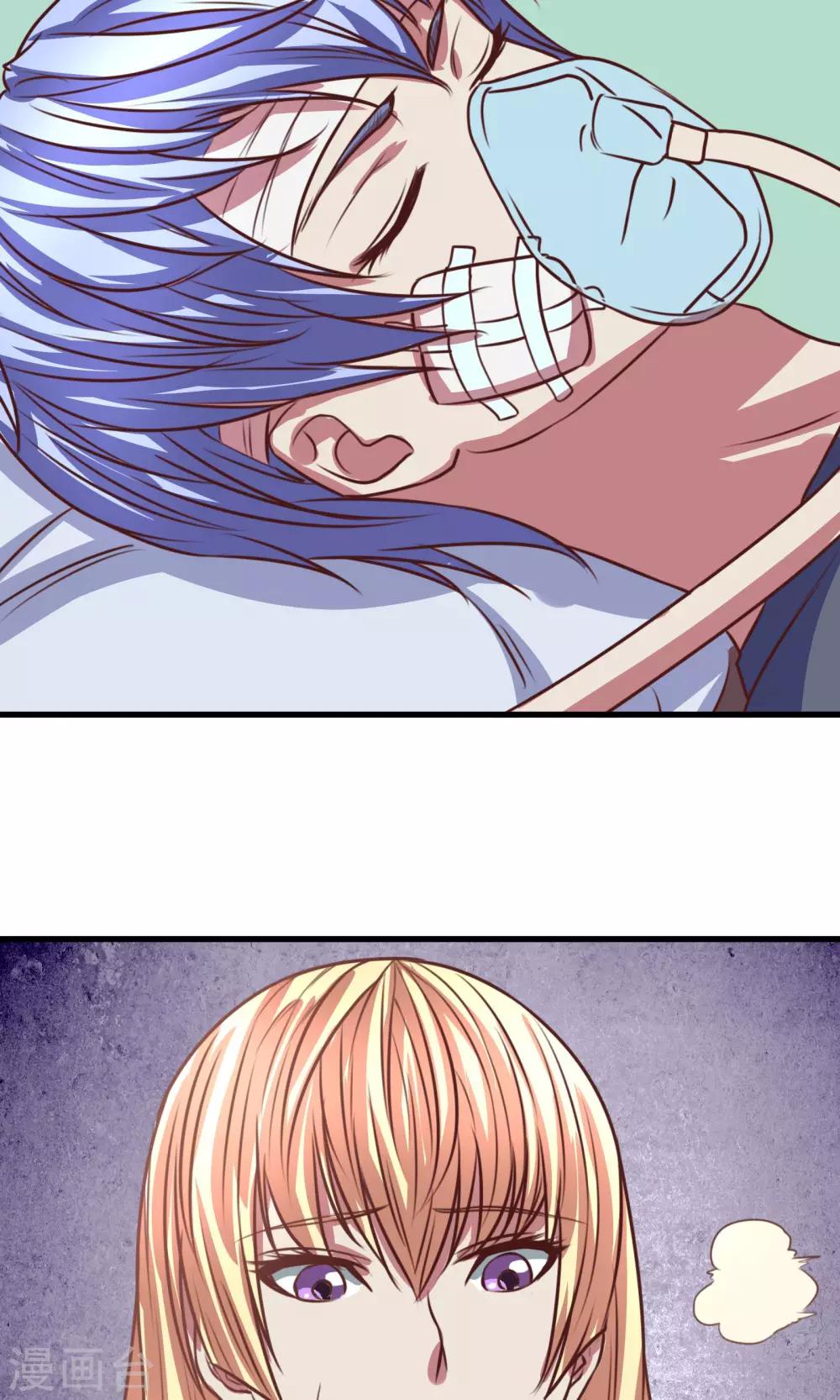 金玉花都風雨情 - 第2話 - 2