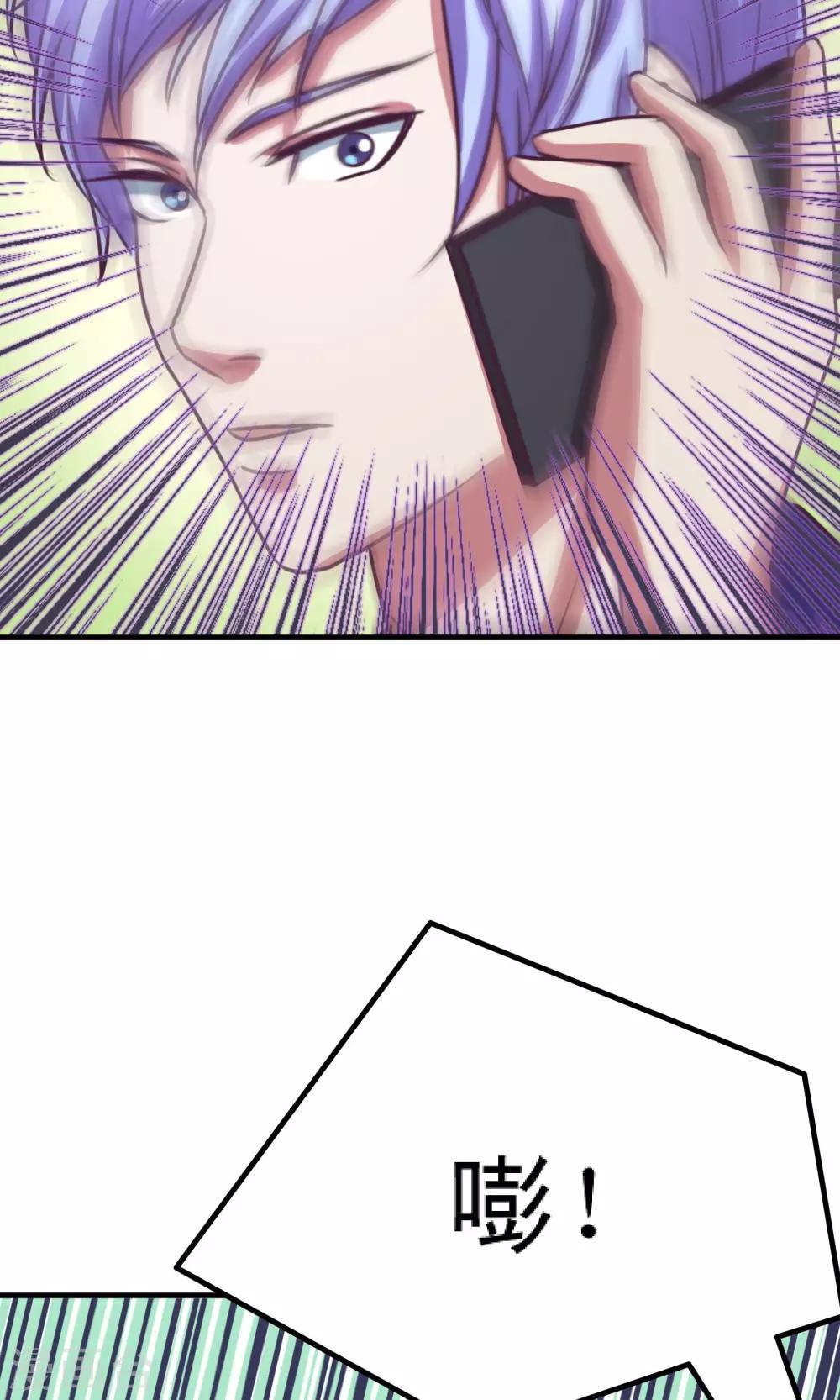 金玉花都風雨情 - 第2話 - 5