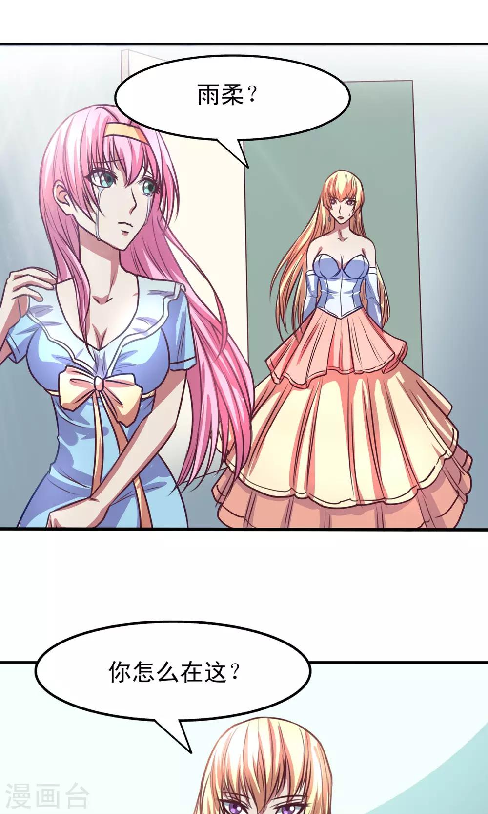 金玉花都風雨情 - 第2話 - 3