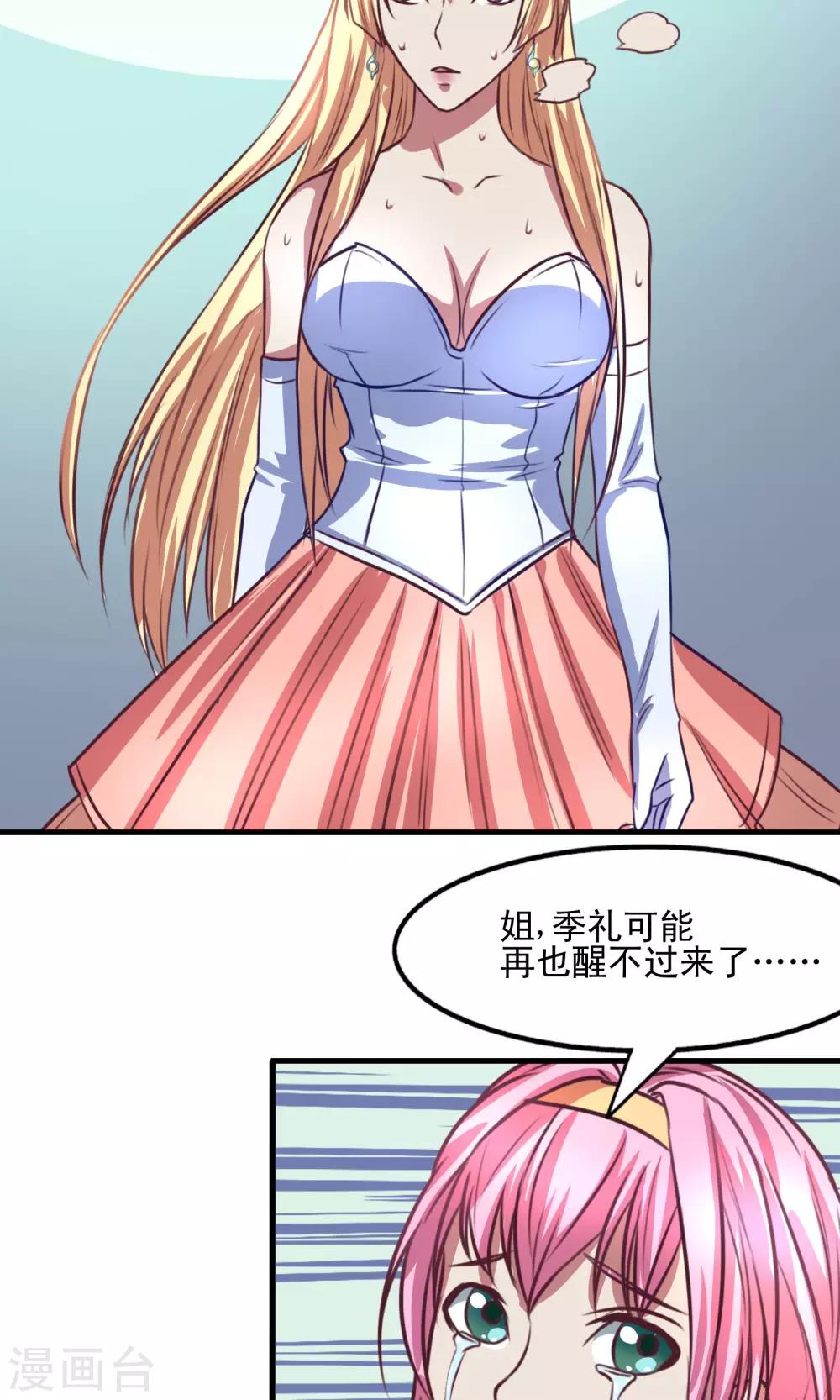 金玉花都風雨情 - 第2話 - 4