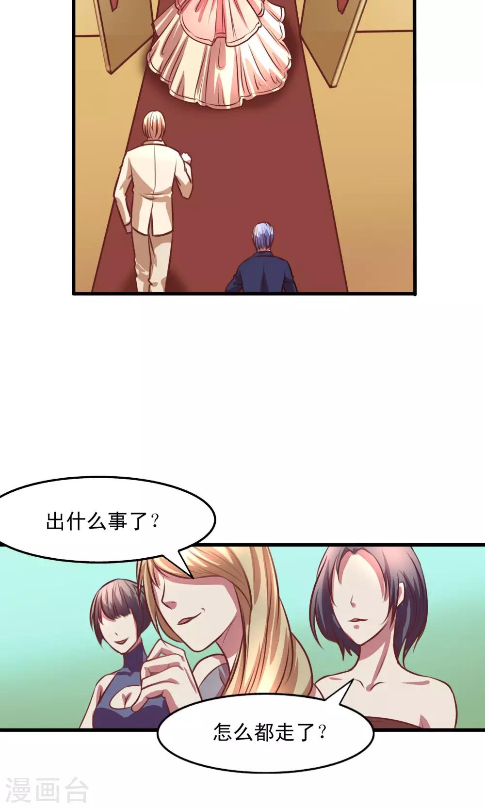 金玉花都風雨情 - 第2話 - 1