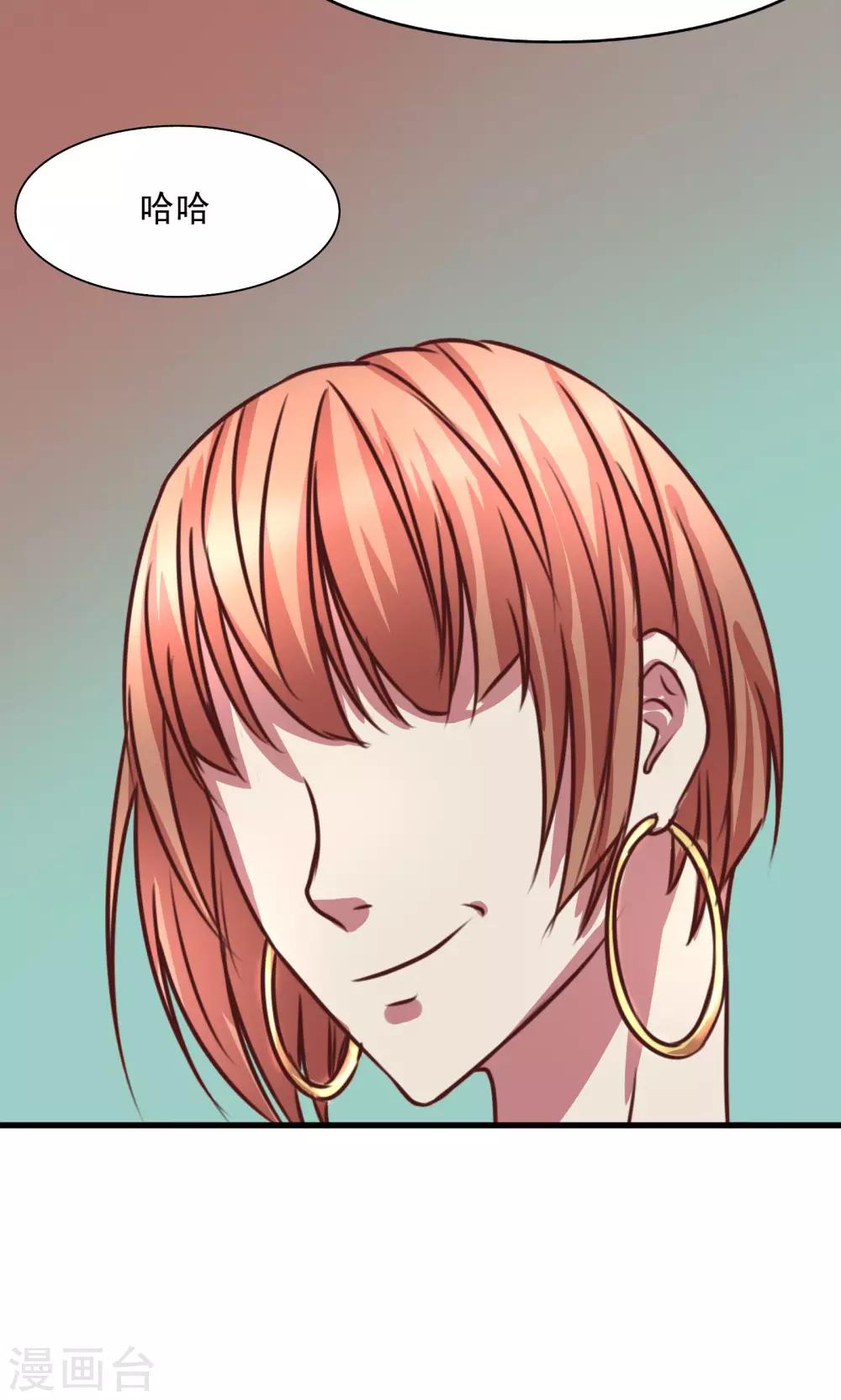 金玉花都風雨情 - 第2話 - 3